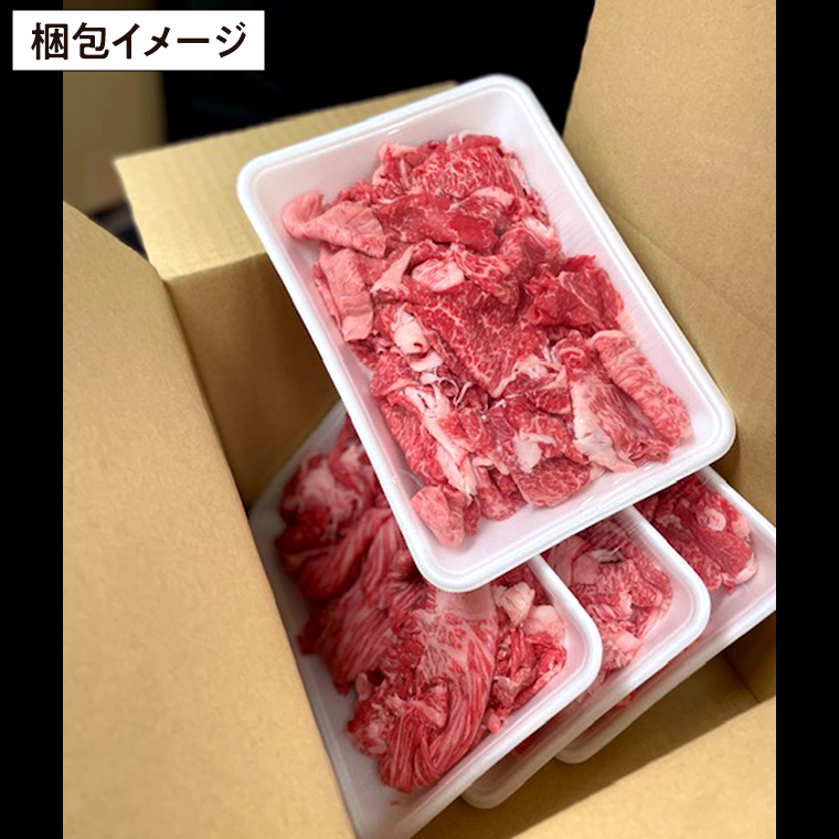 【常陸牛】切り落とし 2kg ( 茨城県共通返礼品 ) 国産 切落し 焼肉 焼き肉 バーベキュー BBQ お肉 A4ランク A5ランク ブランド牛