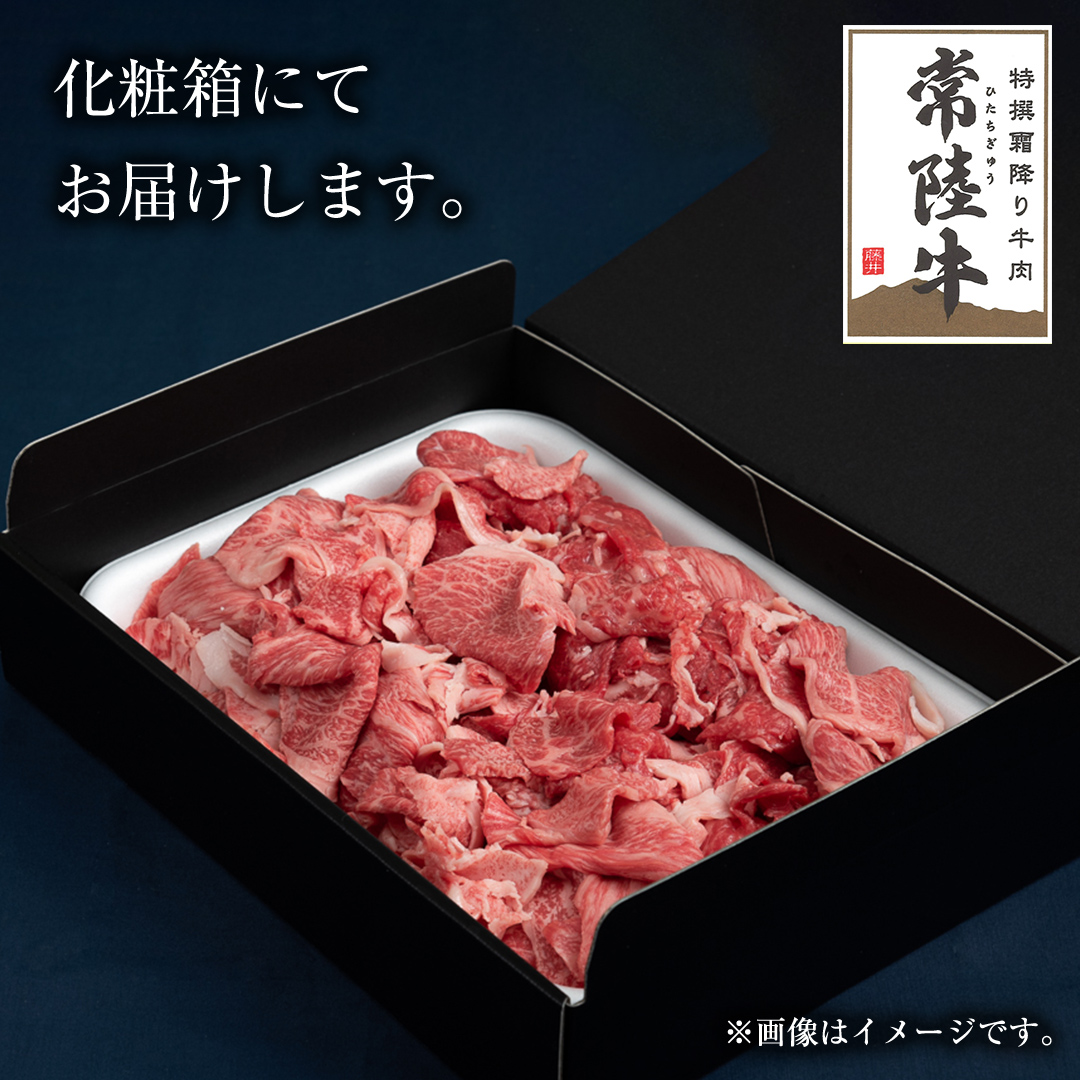 【常陸牛】切り落とし 2kg ( 茨城県共通返礼品 ) 国産 切落し 焼肉 焼き肉 バーベキュー BBQ お肉 A4ランク A5ランク ブランド牛