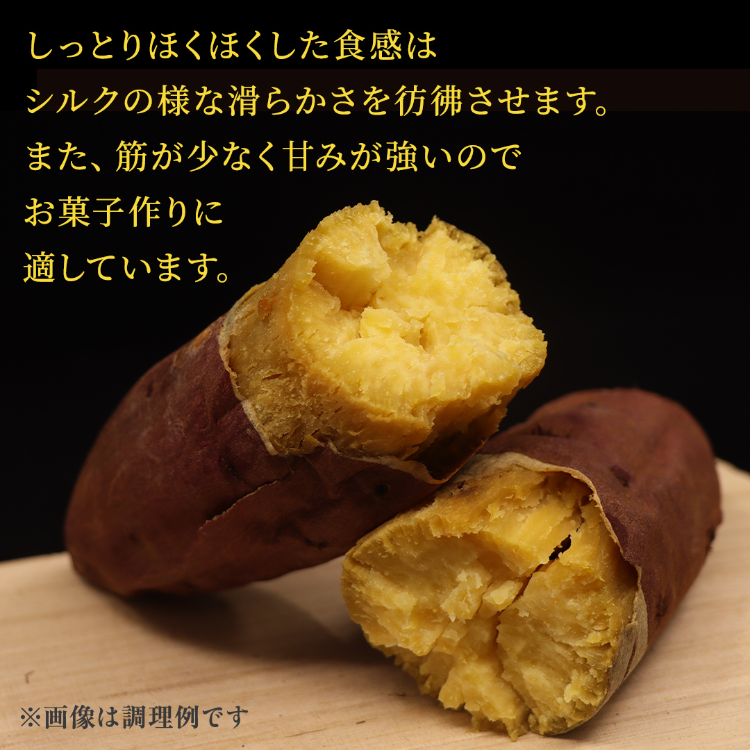 さつまいも 【 シルクスイート 】 5kg ( 箱込 ) サツマイモ さつま芋 芋 いも 野菜 焼き芋 スイーツ おやつ 国産