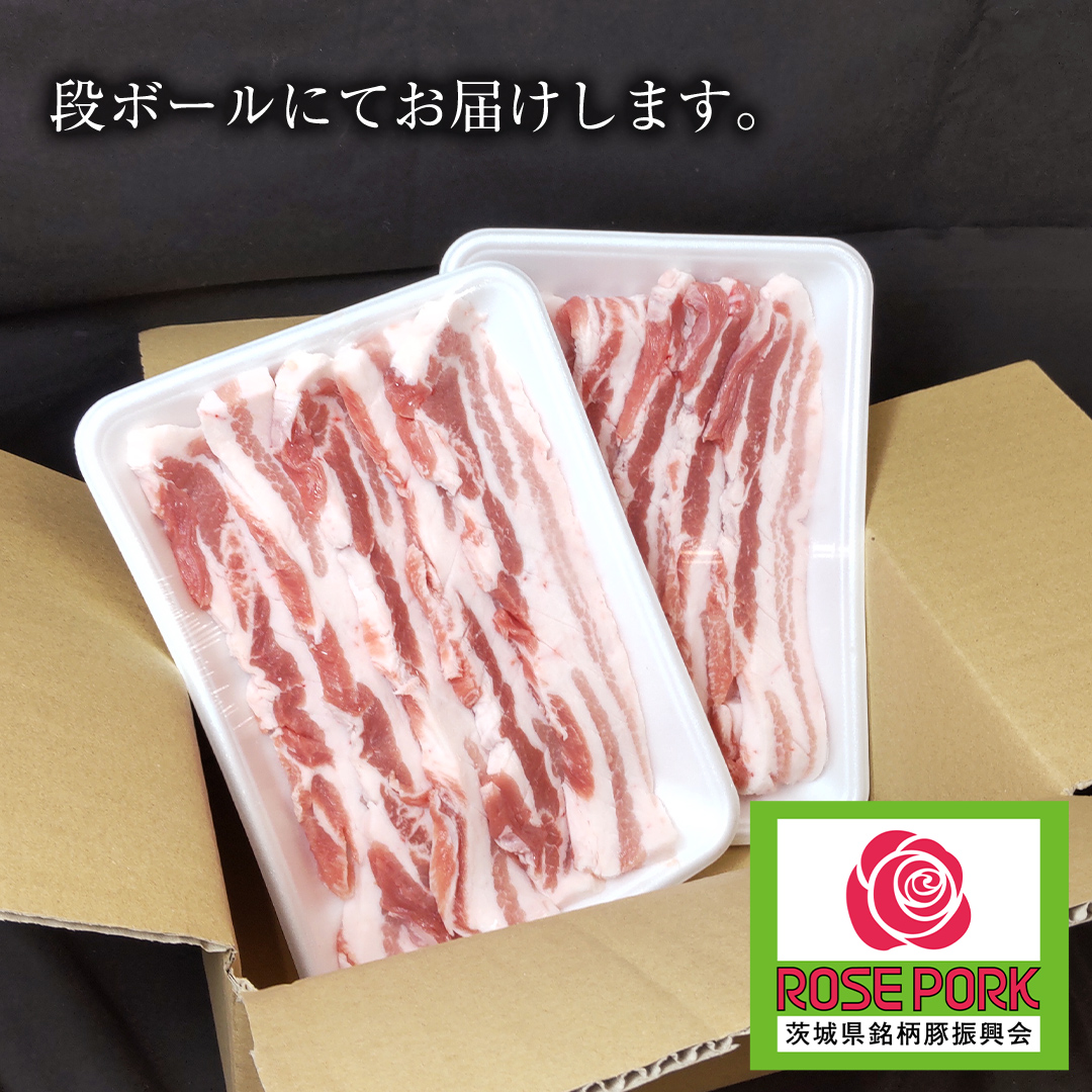 ローズポーク バラ肉 サムギョプサル 用 400g × 2P ( 茨城県共通返礼品 ) ローズ ポーク ブランド豚 豚バラ 豚肉 冷凍 肉 韓国料理 焼肉 小分け