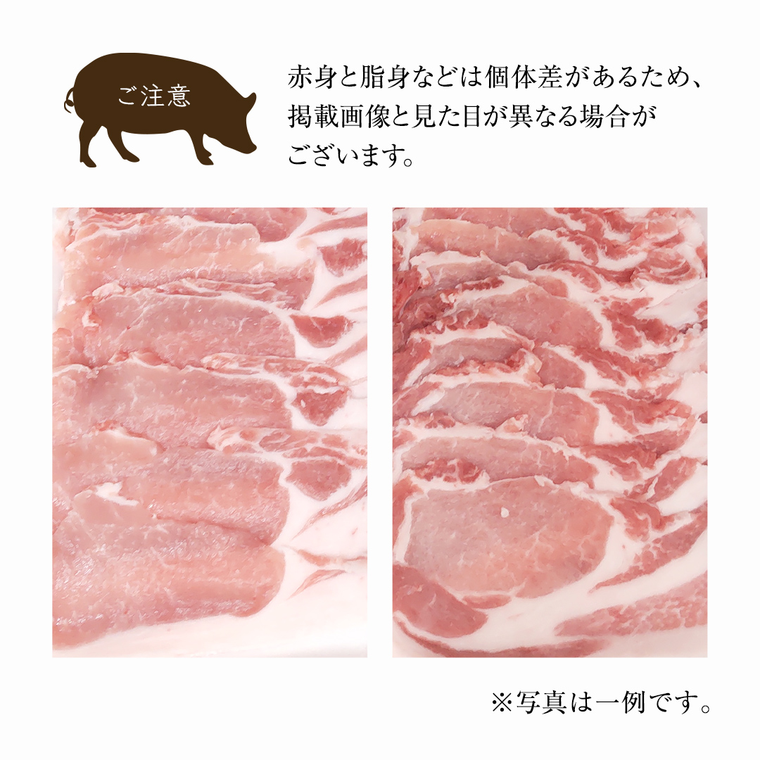 ローズポーク ロース スライス 400g × 2P ( 茨城県共通返礼品 ) ローズ ポーク ブランド豚 豚ロース 豚肉 冷凍 肉 小分け