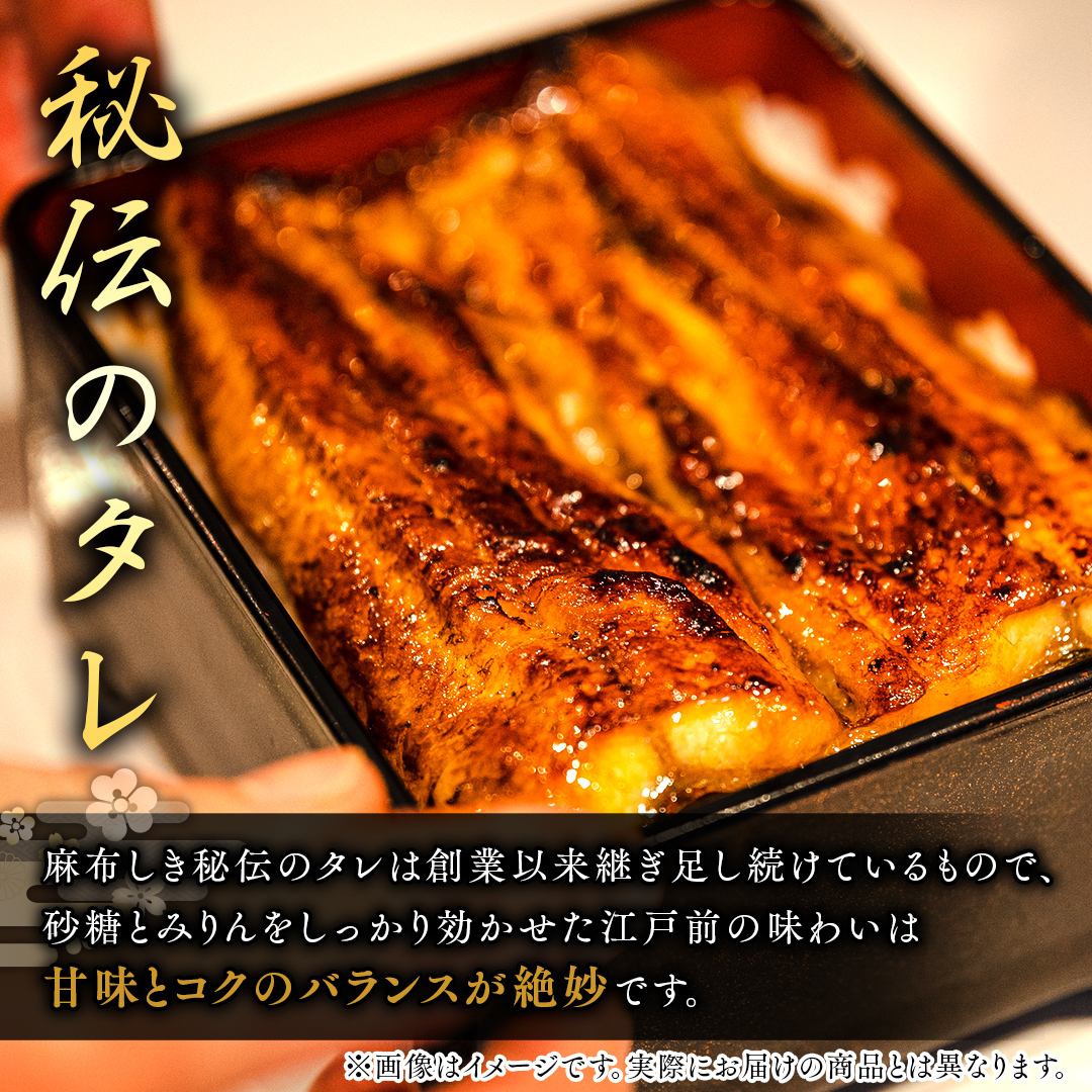 【 麻布しき 】 国産 有頭 鰻蒲焼 × 1尾 ウナギ 冷凍 蒲焼き かばやき たれ焼き 土用 丑の日 食べきり タレ 山椒 付 縁起 敬老の日 名店 老舗 土用の丑の日