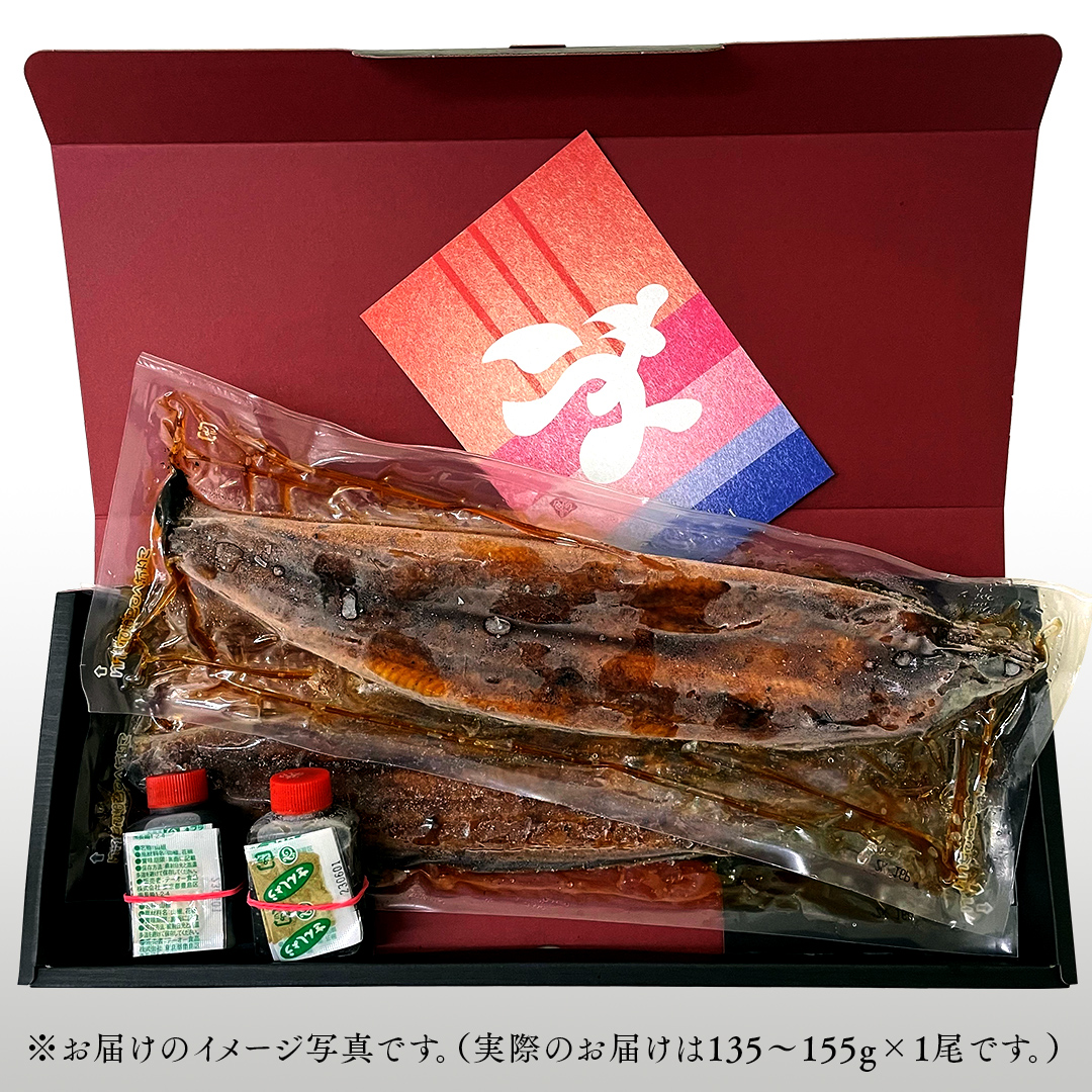 【 麻布しき 】 国産 有頭 鰻蒲焼 × 1尾 ウナギ 冷凍 蒲焼き かばやき たれ焼き 土用 丑の日 食べきり タレ 山椒 付 縁起 敬老の日 名店 老舗 土用の丑の日