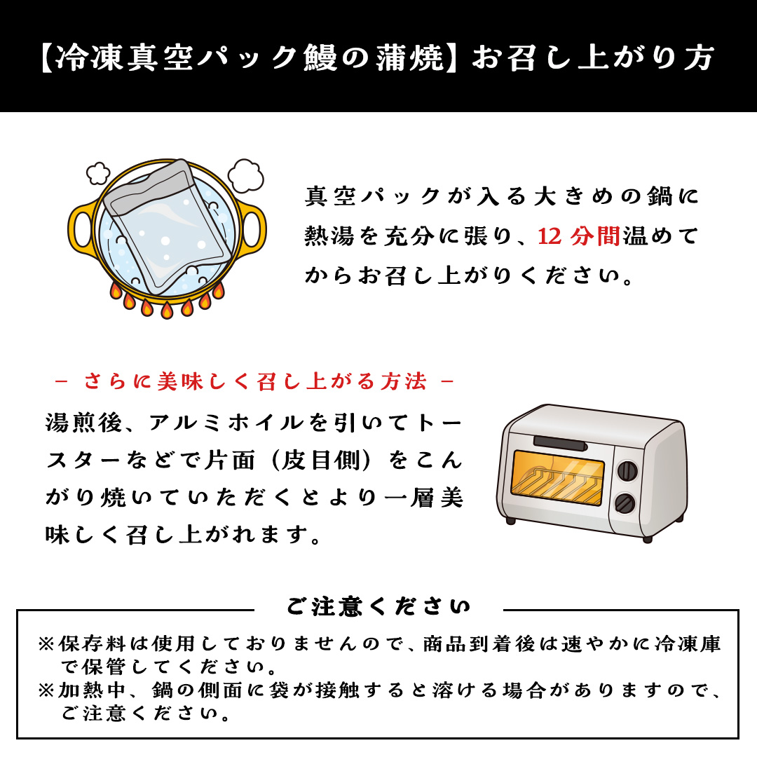 鹿児島県産 有頭 鰻 蒲焼 × 2尾 （ 1尾 135g ～ 155g 以上） うなぎ ウナギ 土用丑の日 家庭用 贅沢 国産 旬 敬老の日 タレ 山椒 付 縁起 土用の丑の日