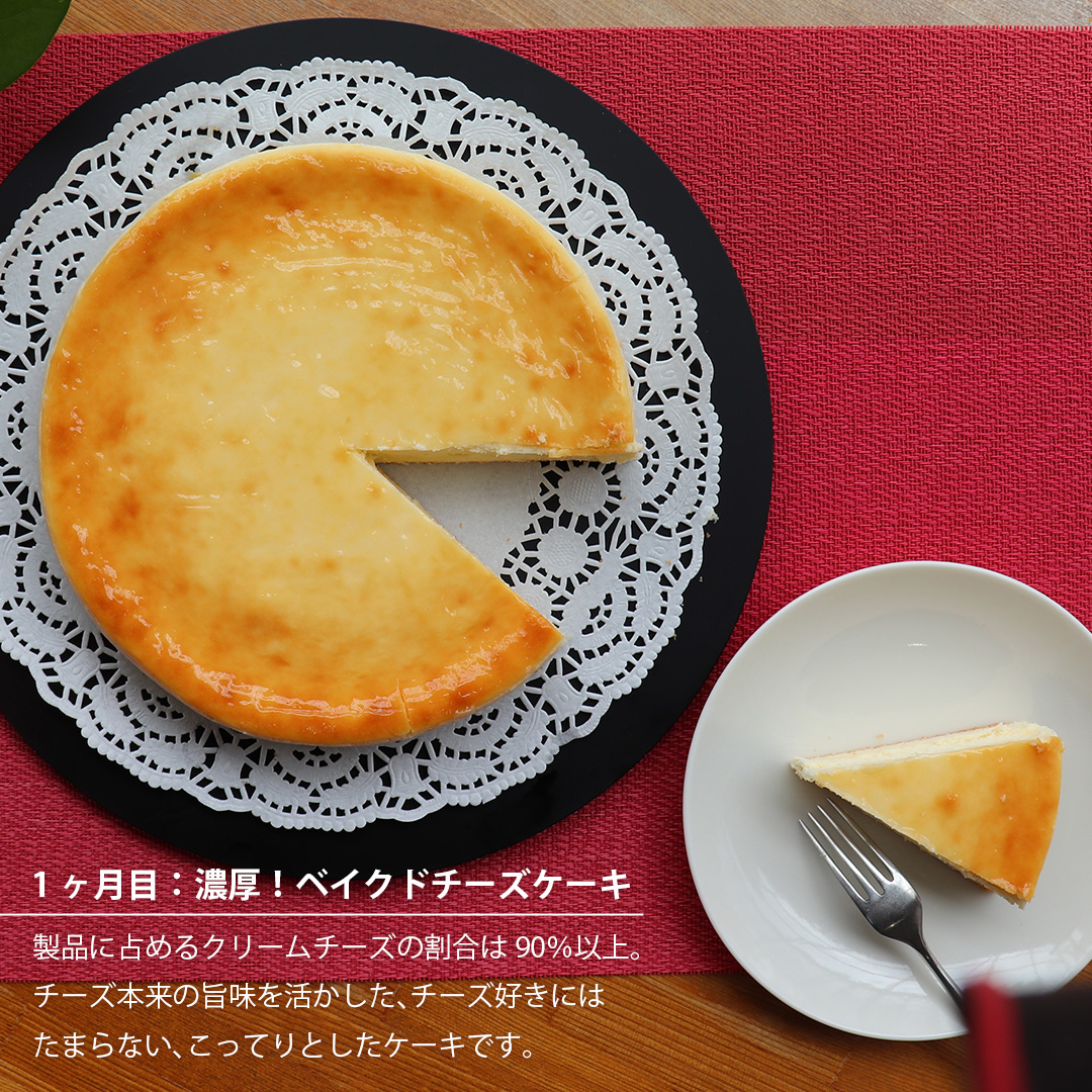 【 3ヶ月 連続 定期便 】 人気 チーズケーキ 3種 （ 各月 1種 お届け ） ホールケーキ  6号 詰合せ 食べ比べ 冷蔵 スイーツ デザート お菓子 洋菓子 ケーキ 焼き菓子 濃厚 ベイクド チーズ スフレ パンプキン 老舗 洋菓子店 ハロウィン