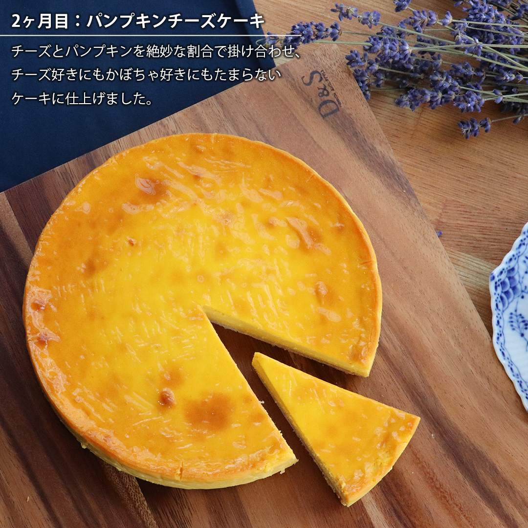 【 3ヶ月 連続 定期便 】 人気 チーズケーキ 3種 （ 各月 1種 お届け ） ホールケーキ  6号 詰合せ 食べ比べ 冷蔵 スイーツ デザート お菓子 洋菓子 ケーキ 焼き菓子 濃厚 ベイクド チーズ スフレ パンプキン 老舗 洋菓子店 ハロウィン