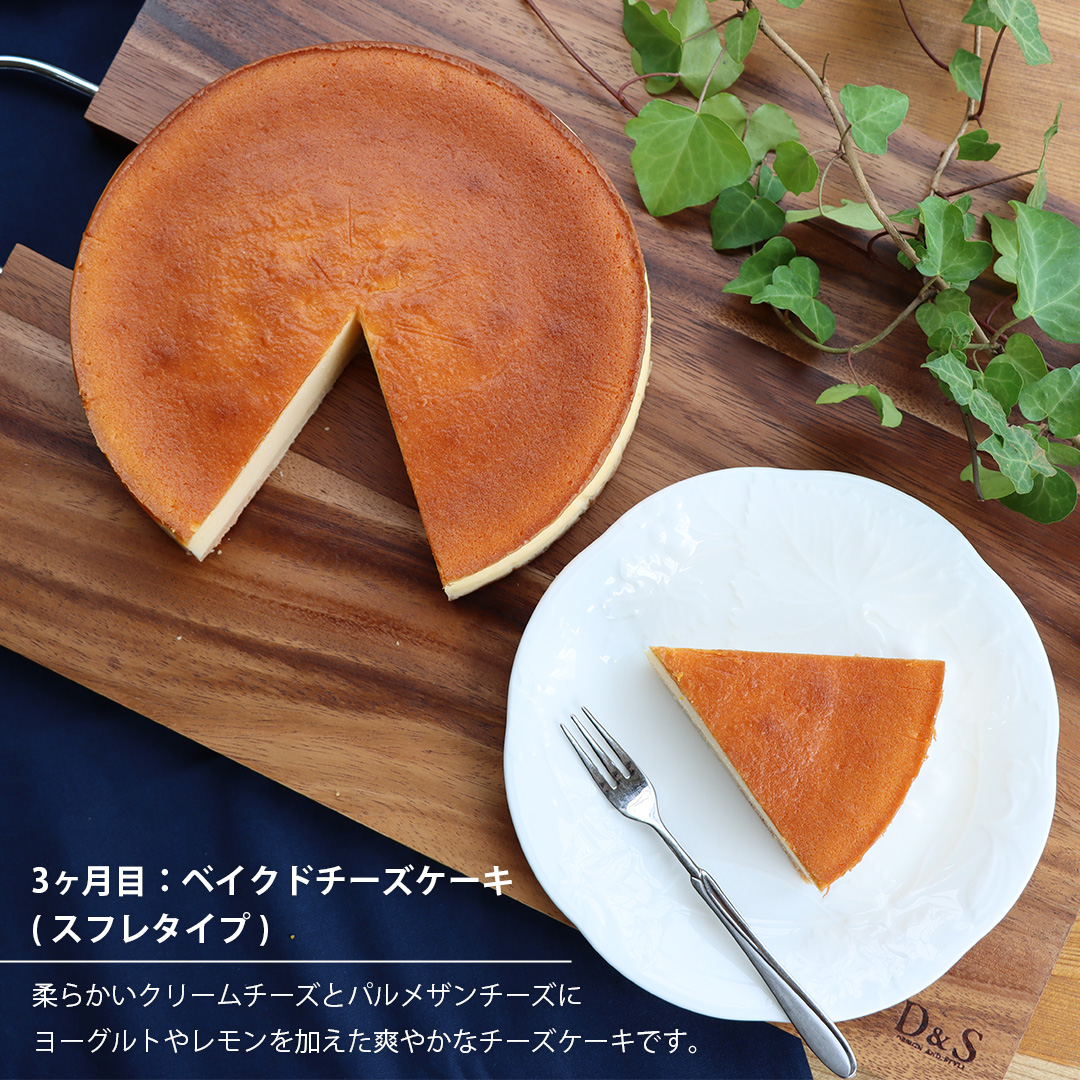 【 3ヶ月 連続 定期便 】 人気 チーズケーキ 3種 （ 各月 1種 お届け ） ホールケーキ  6号 詰合せ 食べ比べ 冷蔵 スイーツ デザート お菓子 洋菓子 ケーキ 焼き菓子 濃厚 ベイクド チーズ スフレ パンプキン 老舗 洋菓子店 ハロウィン