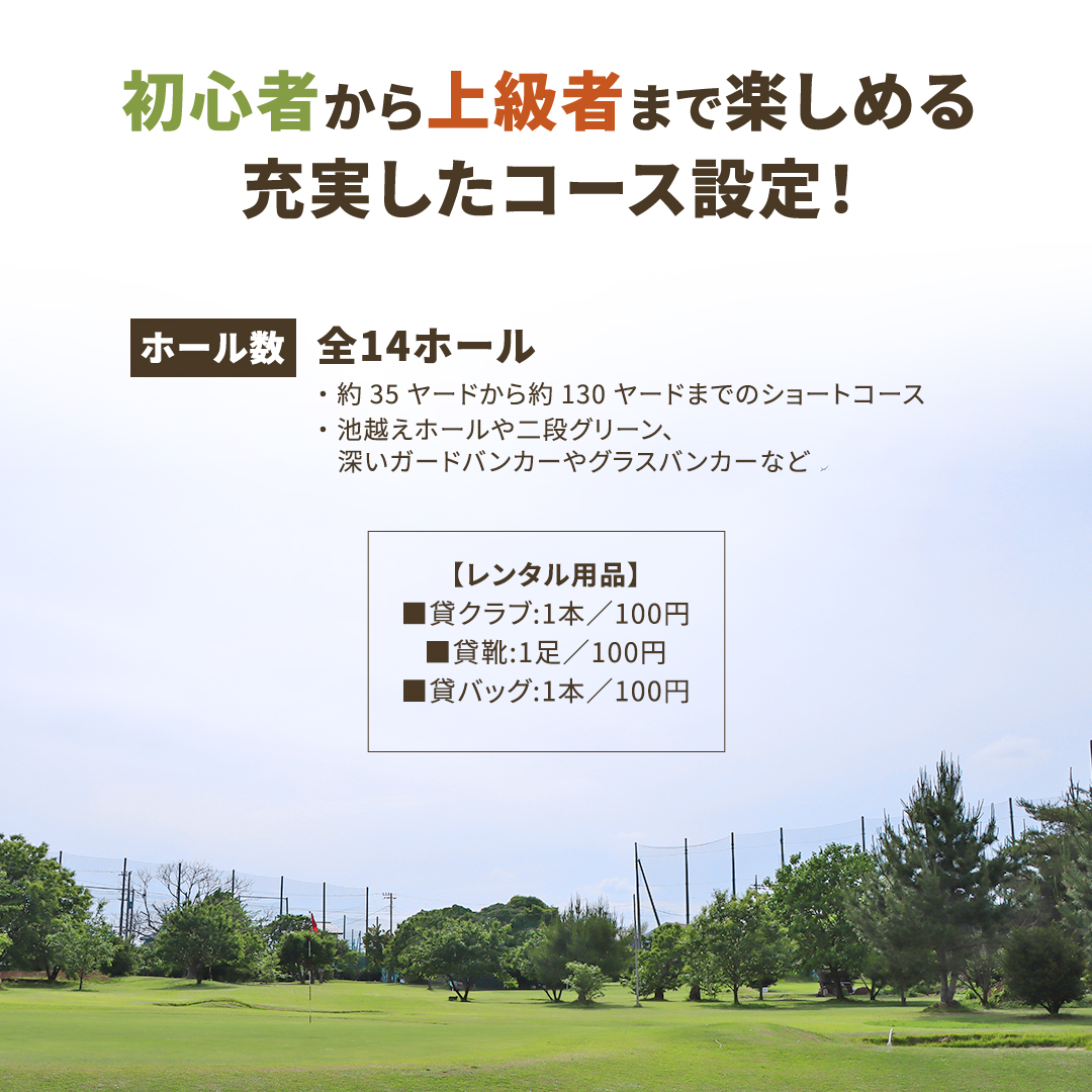 牛久ミニゴルフ場 土日祝日 半日 プレー 回数券 ( 4枚綴り ) ゴルフ ゴルフチケット ゴルフ場利用券 茨城 プレー券 練習券 体験 チケット