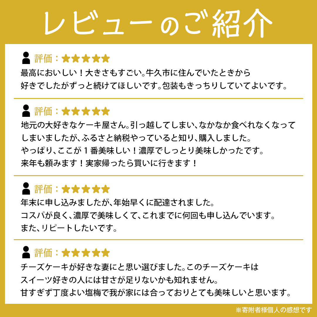 濃厚 ！ ベイクドチーズケーキ （ 冷凍 ）チーズケーキ 冷凍ケーキ クリームチーズ 濃厚 甘い おいしい 美味しい スイーツ おうちカフェ お菓子 おやつ お取り寄せ 詰め合わせ セット お土産 贈り物 お祝い 誕生日 プレゼント ギフト パーティー 国産 茨城