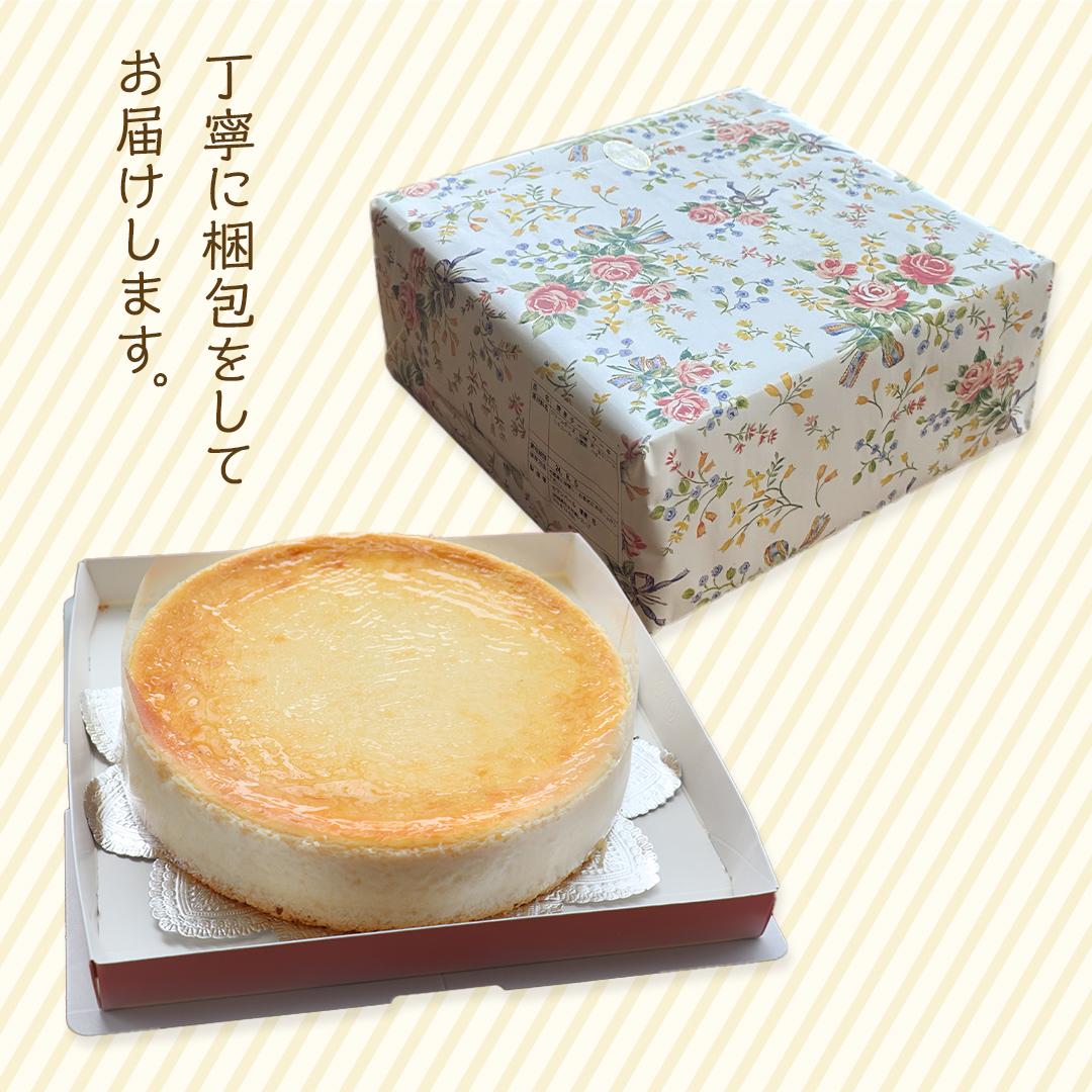 濃厚 ！ ベイクドチーズケーキ （ 冷凍 ）チーズケーキ 冷凍ケーキ クリームチーズ 濃厚 甘い おいしい 美味しい スイーツ おうちカフェ お菓子 おやつ お取り寄せ 詰め合わせ セット お土産 贈り物 お祝い 誕生日 プレゼント ギフト パーティー 国産 茨城