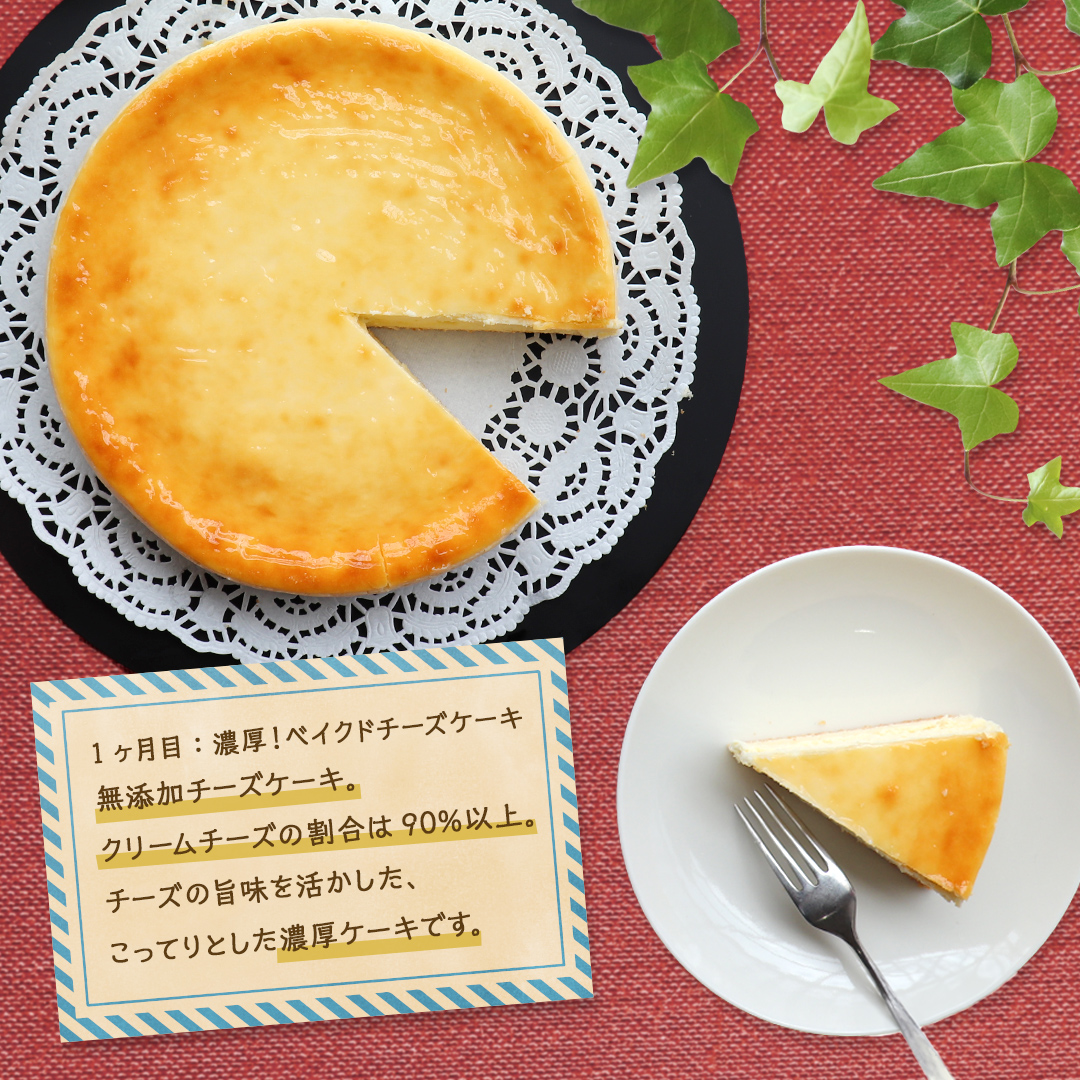 【 3ヶ月 連続 定期便 】 人気 チーズケーキ 3種 （ 各月 1種 お届け ） ホールケーキ  6号 詰合せ 食べ比べ 冷蔵 スイーツ デザート お菓子 洋菓子 ケーキ 焼き菓子 濃厚 ベイクド チーズ スフレ パンプキン 老舗 洋菓子店 ハロウィン