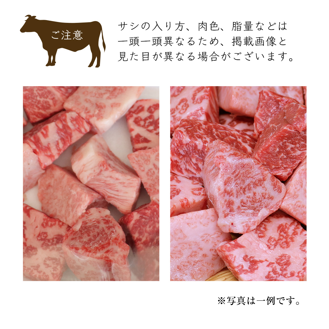 【スピード発送】常陸牛 サイコロステーキ 400g ( 茨城県共通返礼品 ) 国産 焼肉 焼き肉 バーベキュー BBQ ブランド牛