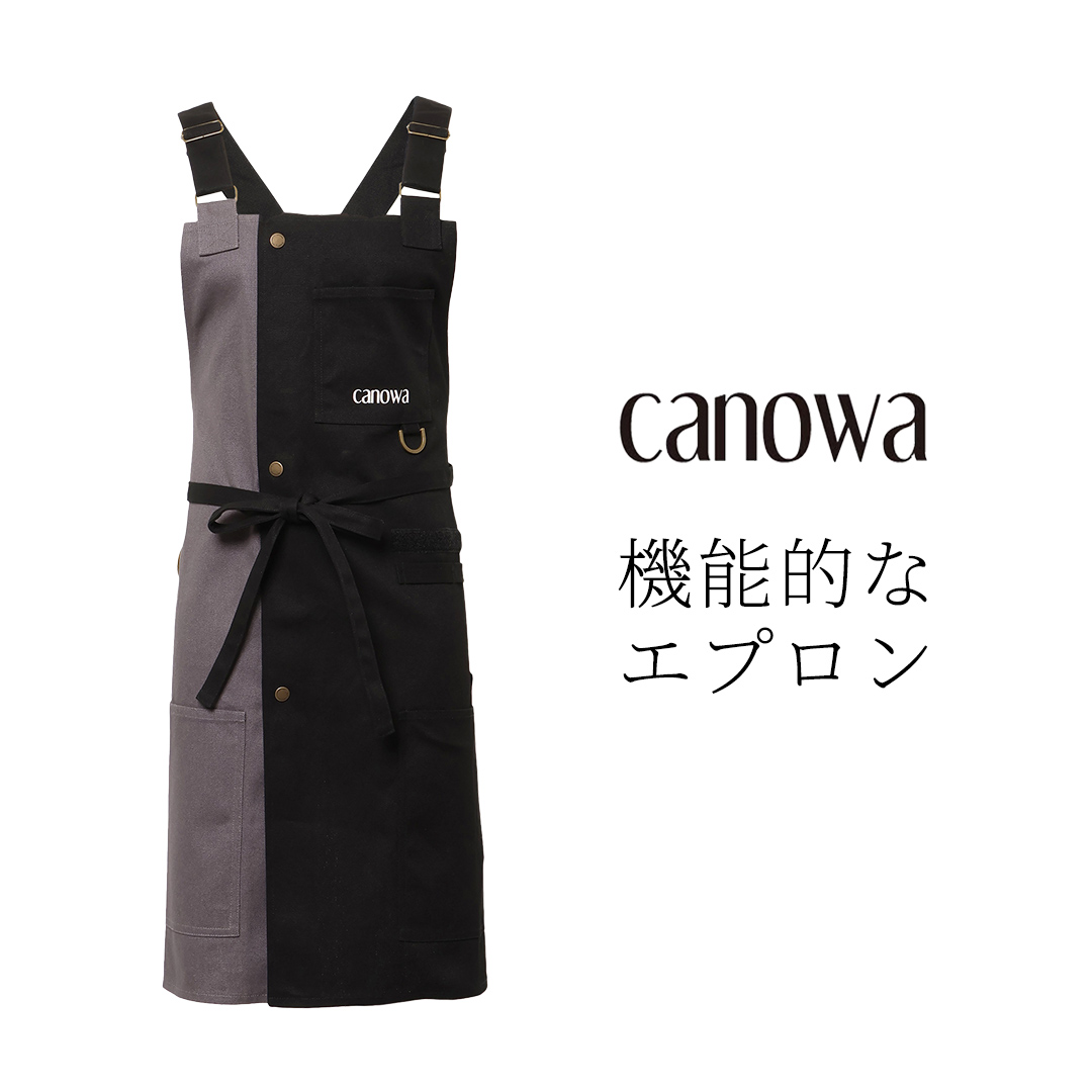 canowa エプロン カノワ キッチン アウトドア 無地 男女兼用 シンプル 動きやすい 家事 母の日 [DO004us]