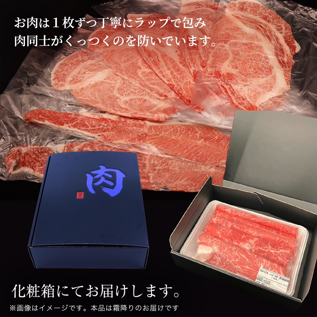 【 6ヶ月 定期便 】『常陸牛』すき焼き しゃぶしゃぶ用 ( 霜降 ) 800g (茨城県共通返礼品) 国産 牛肉 肉 お肉 すき焼き A4ランク A5ランク ブランド牛 贈答 化粧箱 黒毛和牛 和牛 国産黒毛和牛 国産牛 定期便 頒布会 小分け [BM135us] 
