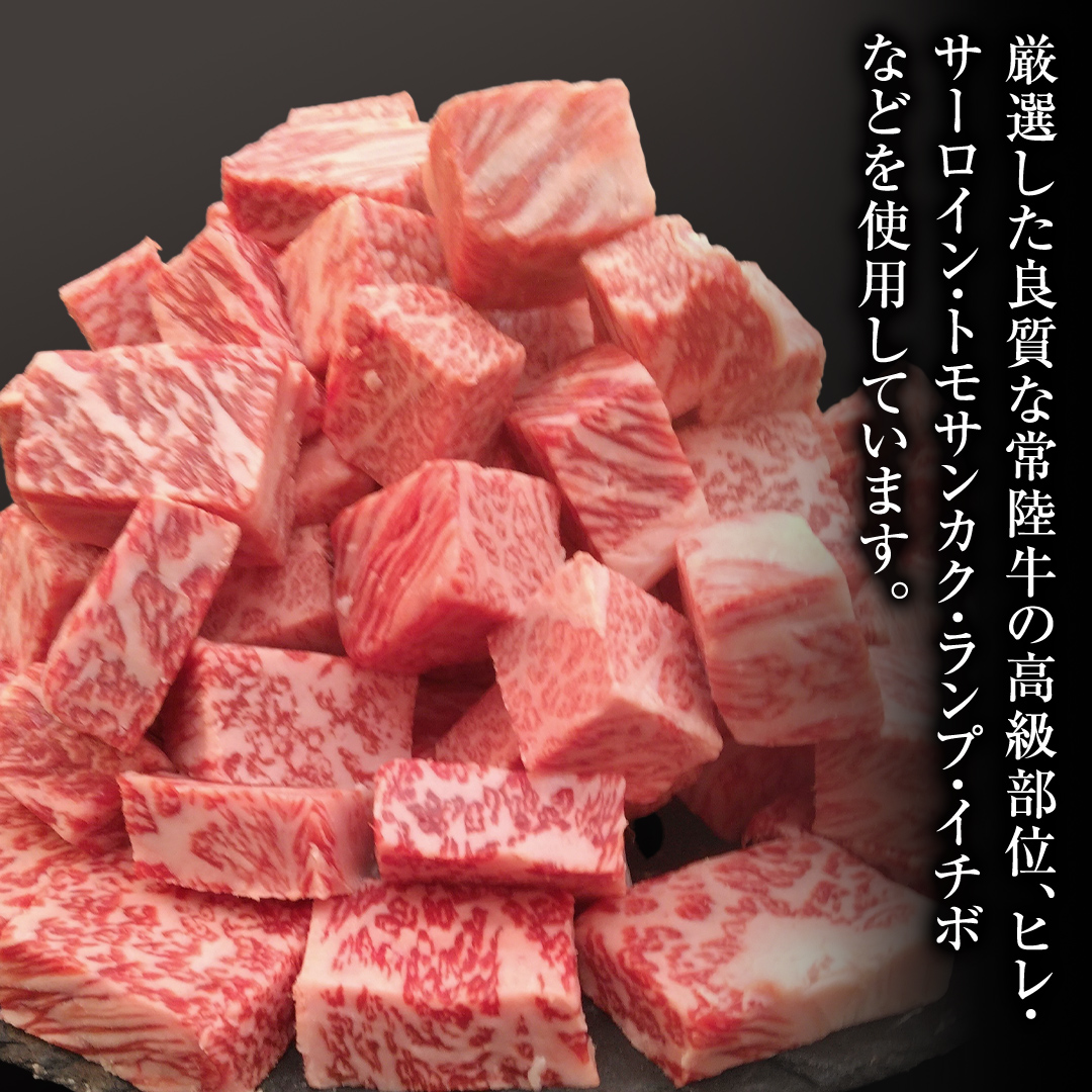 【スピード発送】常陸牛 サイコロステーキ 800g ( 400g × 2 ) (茨城県共通返礼品) 国産 焼肉 焼き肉 バーベキュー BBQ ブランド牛 黒毛和牛 和牛 国産黒毛和牛 牛肉 小分け