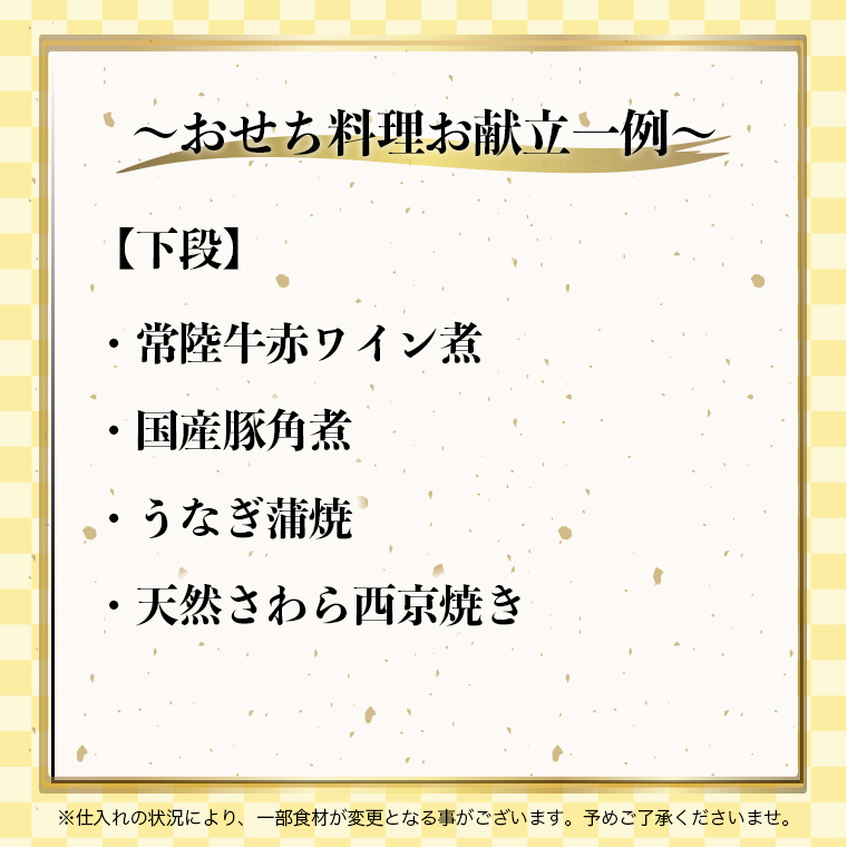 【 2025年 新春 】 厳選 おせち 料理 ( 生冷蔵 二段重 ) 《 数量限定 》 グルメ 食品 惣菜 お節 冷蔵 和風 洋風 常陸牛 数の子 蟹 帆立 いか たこ 松前漬け うなぎ 常陸牛 梅水晶 アヒージョ