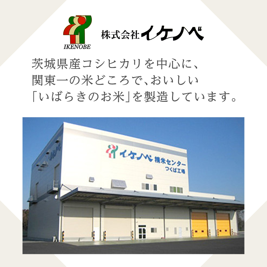 《令和6年産》茨城県産 ミルキークイーン 10kg ( 5kg × 2袋 )  米 コメ こめ 五ツ星 高品質 白米 精米 お弁当 期間限定 新米