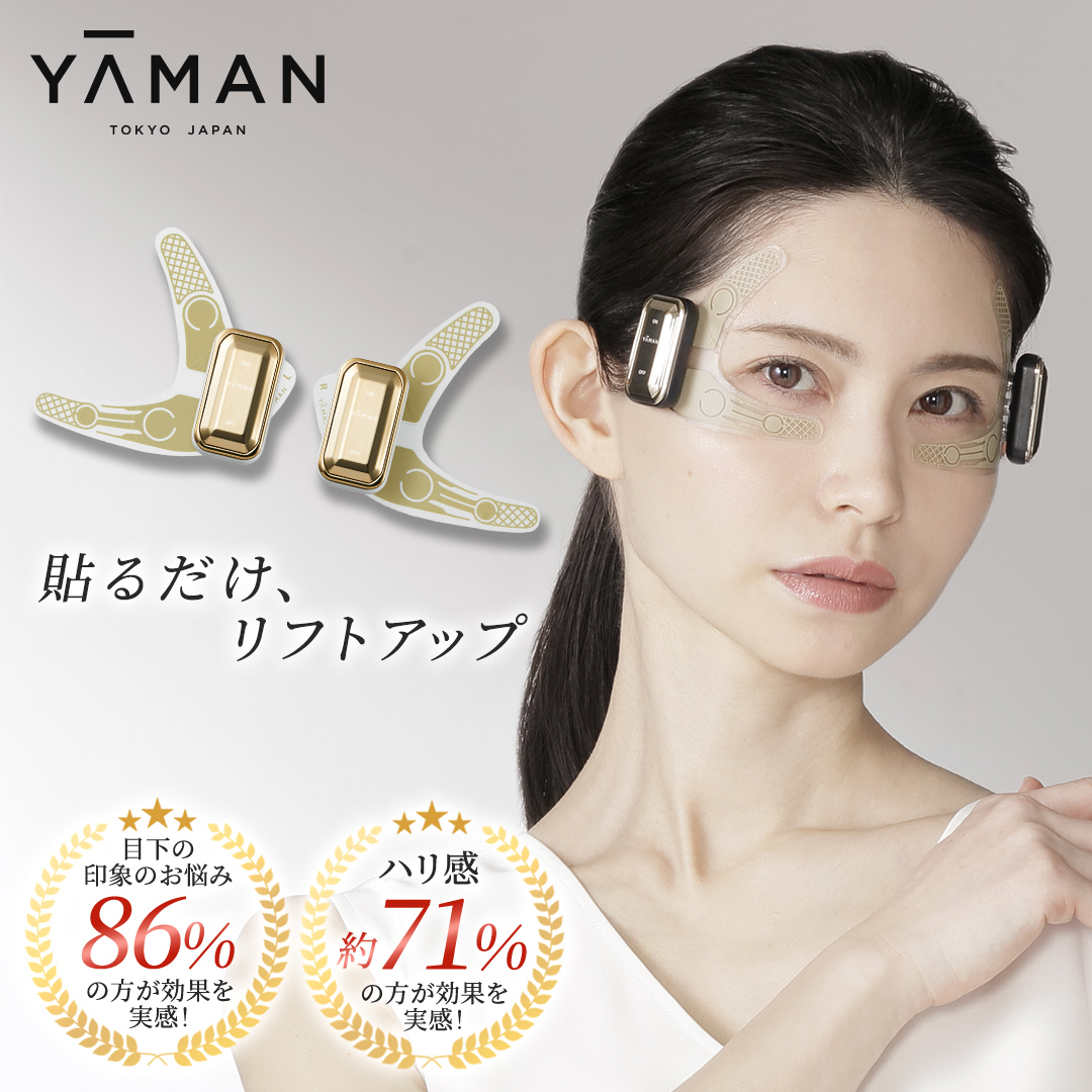 デザインリフト 目元ケアセット （ 本体＆目元用ストレッチフィットシート4セット ) ヤーマン YA-MAN ya-man 美顔器 美容家電 リフトアップ リフトケア クマ ハンズフリー EMS プレゼント クリスマス 交換用シート ギフト ご褒美 誕生日 目元ケア エイジングケア ほうれい線 おうち美容 時短