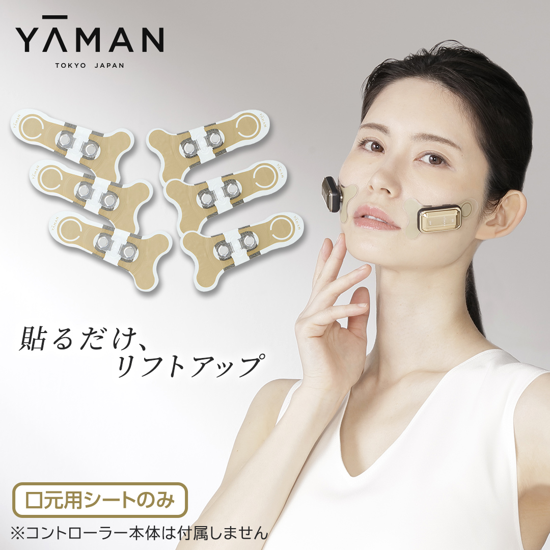 【専用交換シートのみ】 口元ストレッチフィットシート 3セット  ( デザインリフトモアをお持ちの方専用 ) ヤーマン YA-MAN ya-man 美顔器 美容家電 リフトアップ リフトケア ハンズフリー EMS プレゼント クリスマス ほうれい線 交換用シート ギフト ご褒美 誕生日 口元ケア エイジングケア ほうれい線 おうち美容 時短