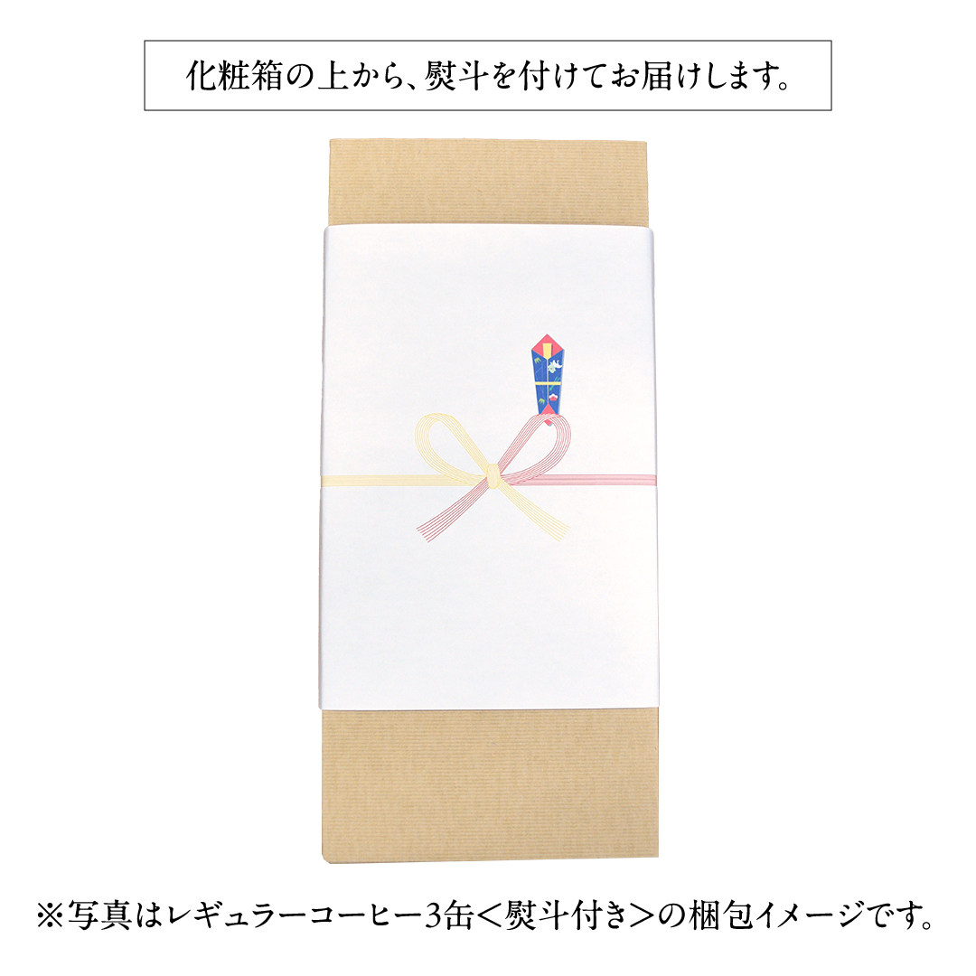 ≪ 熨斗付 ≫ とむとむ オリジナル ドリップパック コーヒー セット (3種 計24袋） 珈琲 バリスタ ブレンド モカ 自家焙煎 香り 挽きたて 贈り物 贈答 お祝い 記念日 ギフト プチギフト 茨城 トムトム