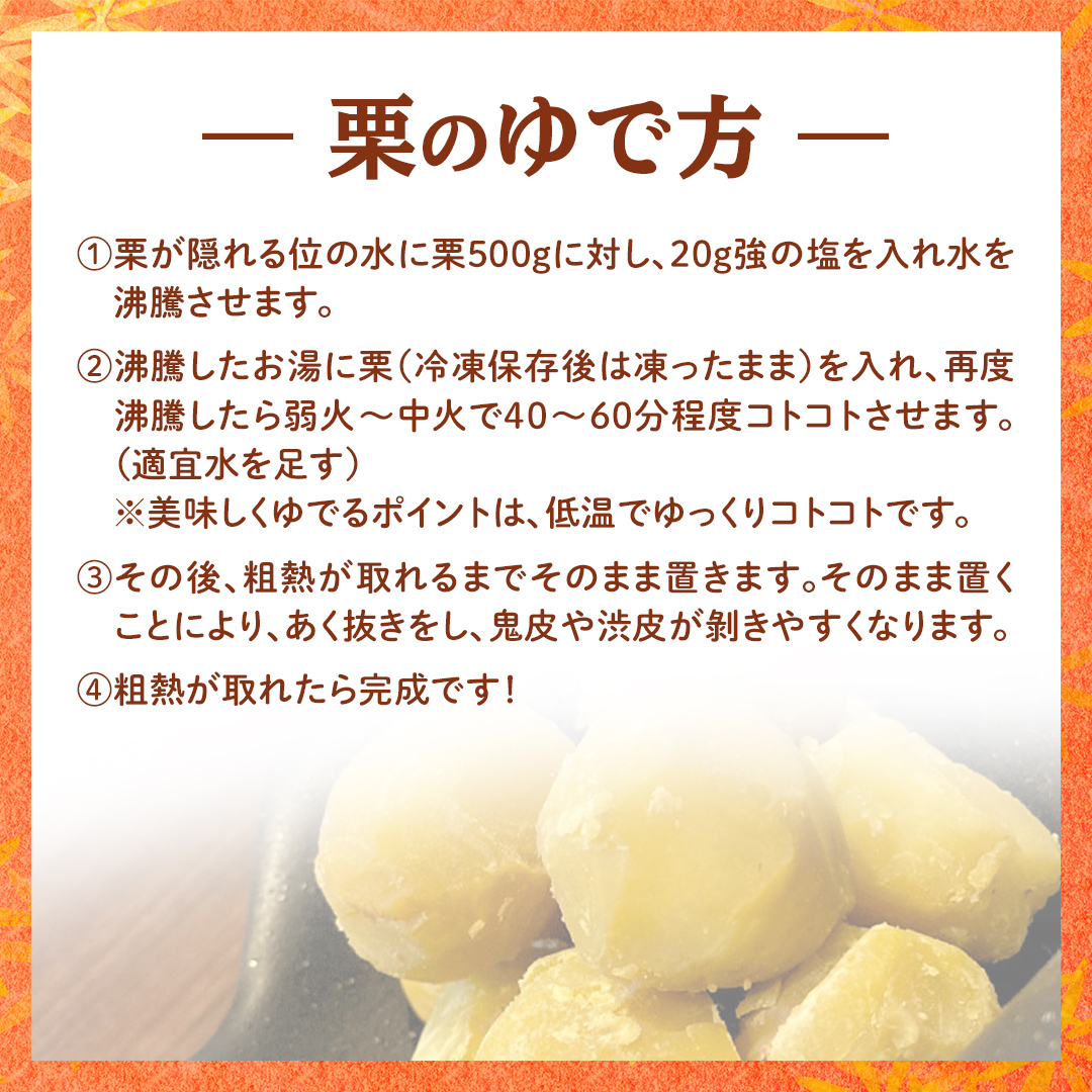 【 2025年9月中旬発送開始 】 石岡 鶴沼 の 生栗 約2kg （茨城県共通返礼品：石岡市） 栗 くり クリ マロン 栗ごはん 栗ご飯 贈答 ギフト 秋の味覚 果物 フルーツ 数量限定 旬 秋 冬 正月 国産 秋 旬 旬の栗 お菓子作り 冷凍保存 先行予約