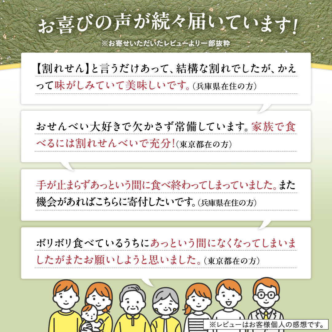 訳あり 煎餅 久助 3袋 セット 割れ煎餅 割れせん せんべい 詰め合わせ おかき あられ 和菓子 おやつ おつまみ つまみ おまかせ