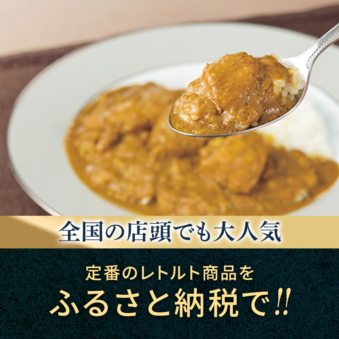新宿中村屋 人気 レトルトカリー 詰合せ 20個セット（ 4種 各5個 ） 詰合せ 洋食 時短 カレー 贈答品 保存用 ストック用 非常用 老舗 電子レンジ 調理可 スパイシーチキン ビーフスパイシー バターチキン ベジタブル レンチン レンジ