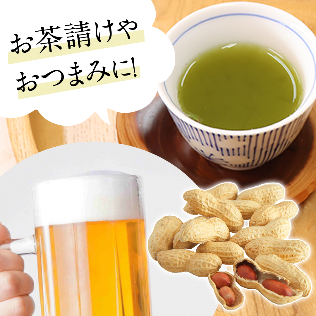 牛久産 落花生 大小 4袋 詰合せ ピーナッツ ピーナツ ナカテユタカ 中手豊 甘い 美味しい おいしい おやつ お菓子 ビールのお供 お酒のあて 酒の肴 お取り寄せ 詰め合わせ セット お土産 贈り物 ギフト プチギフト 国産 茨城 特産品 農園 自家栽培