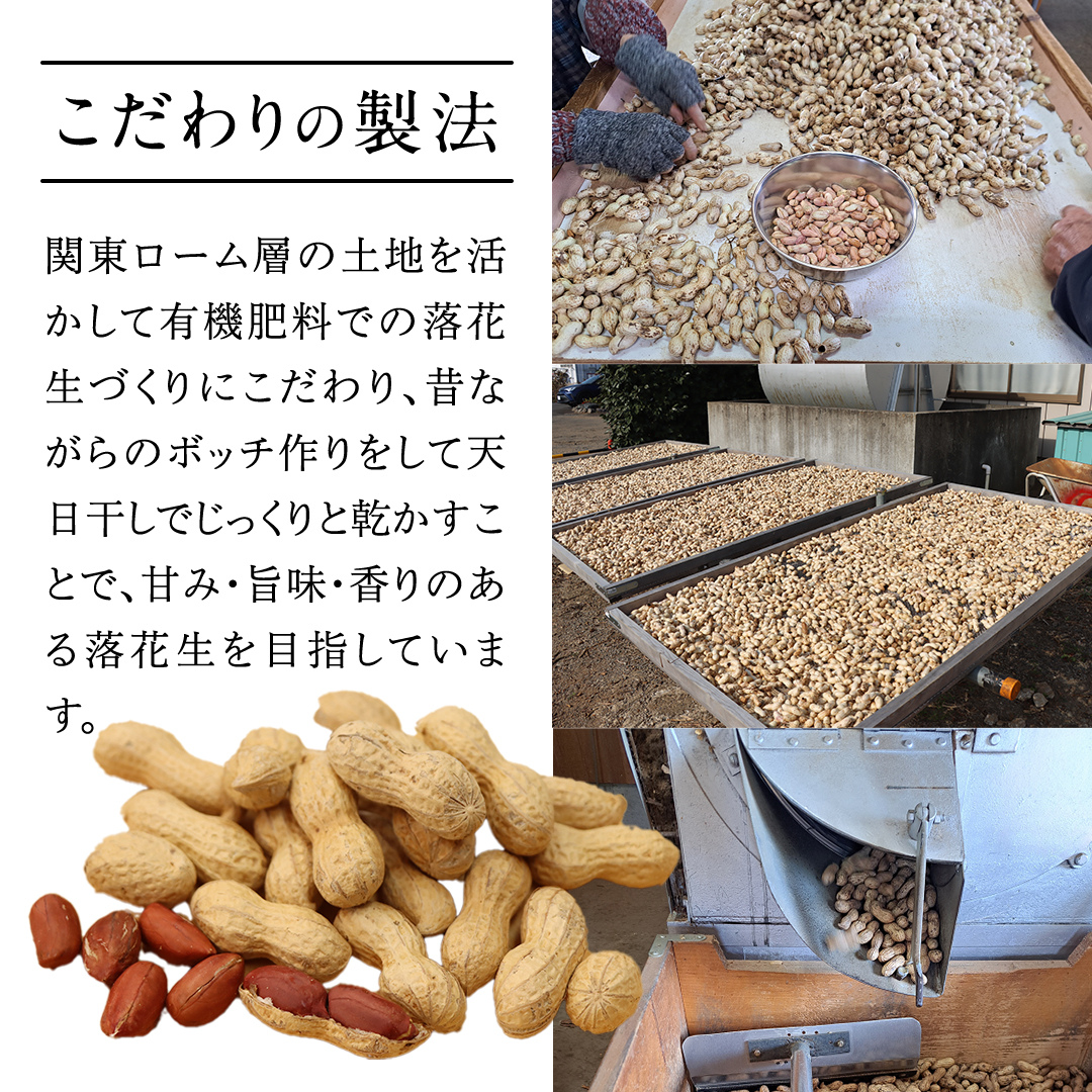 牛久産 落花生 大小 4袋 詰合せ ピーナッツ ピーナツ ナカテユタカ 中手豊 甘い 美味しい おいしい おやつ お菓子 ビールのお供 お酒のあて 酒の肴 お取り寄せ 詰め合わせ セット お土産 贈り物 ギフト プチギフト 国産 茨城 特産品 農園 自家栽培