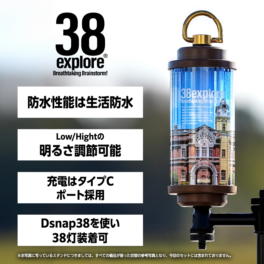 【 牛久市限定 】 LEDランタン 38灯 ( MIYABI ) 牛久シャトーver ＋ Dsnap38（ リアル真鍮 ） の2点セット 38研究所 クリップ 充電式ライト 輝度 200ルーメン 防水性能 生活防水対応 タッチセンサー起動 充電 タイプCポート採用 キャンプ 灯り 灯 おしゃれ コンパクト野外 照明 Ushiku Chateau