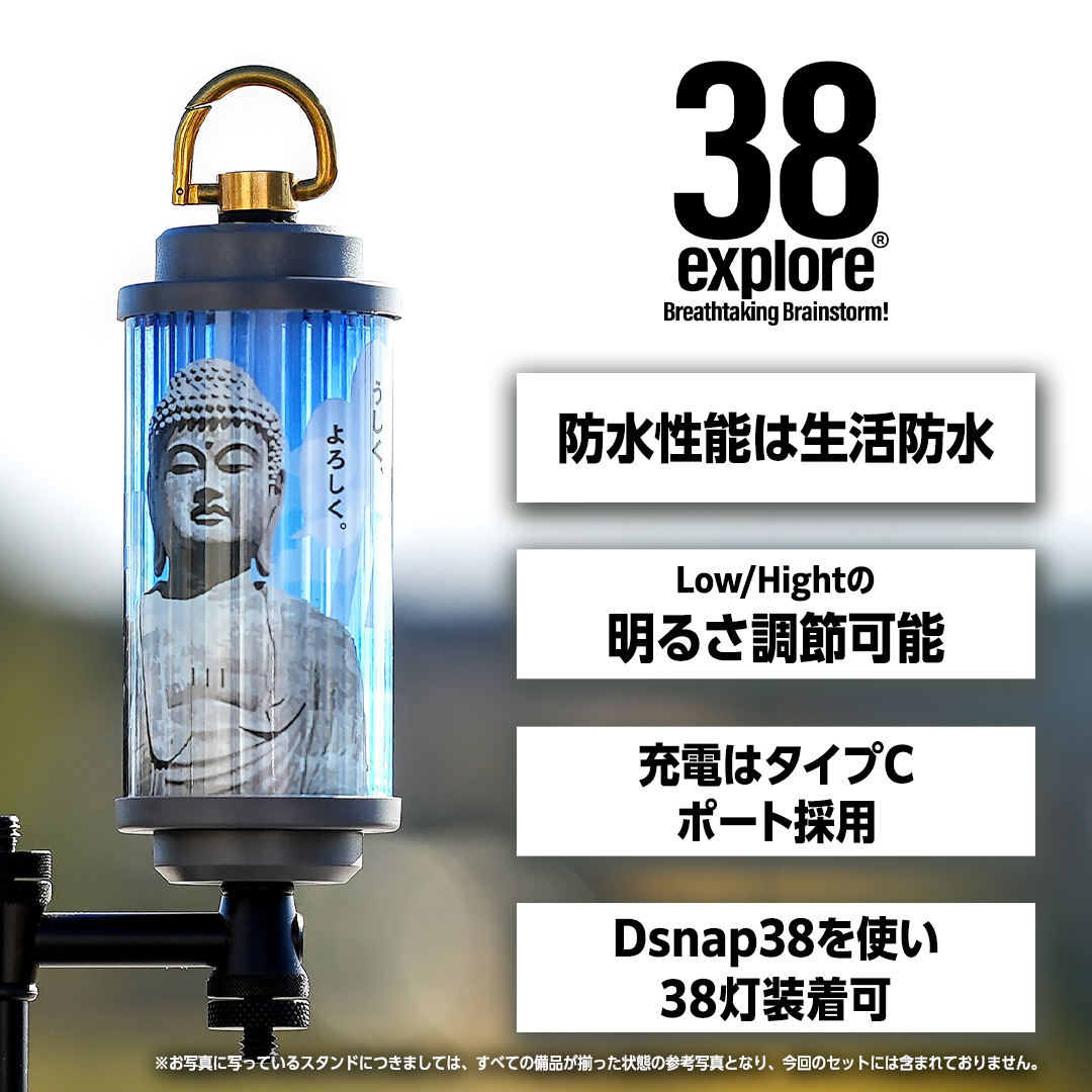 【 牛久市限定 】 LEDランタン 38灯 ( MIYABI ) 牛久大仏ver ＋ Dsnap38（ リアル真鍮 ） の2点セット 38研究所 クリップ 充電式ライト 輝度 200ルーメン 防水性能 生活防水対応 タッチセンサー起動 充電 タイプCポート採用 キャンプ 灯り 灯 おしゃれ コンパクト野外 照明 だいぶつ