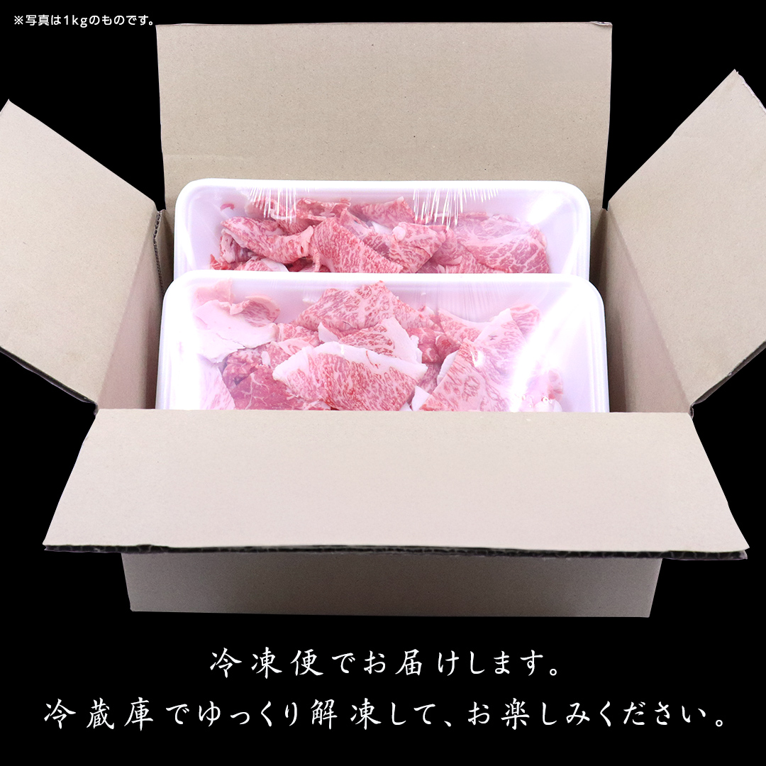 常陸牛 切り落とし 1.5kg ( 500g × 3パック )( 茨城県共通返礼品 ) 牛肉 国産 牛 肉 切り落とし肉 切落し 小分け お肉 A4 A5 ブランド牛 黒毛和牛 和牛 国産黒毛和牛 国産牛 すき焼き すきやき 小分け 
