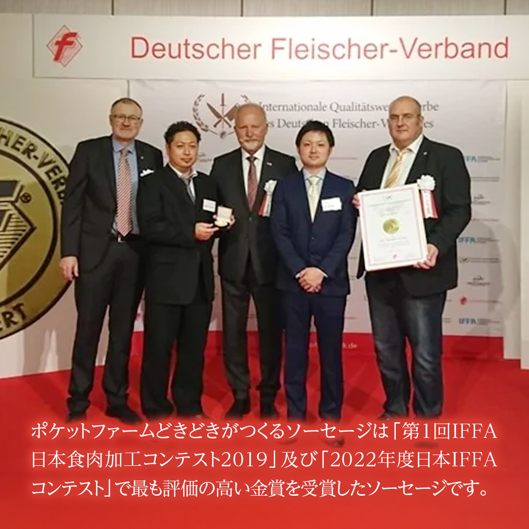 IFFA ゴールドメダル セット（ 6種 + マスタード ）( 茨城県共通返礼品 )  詰め合わせ ソーセージ ギフト 贈り物 ローズポーク グルメ BBQ キャンプ アウトドア おつまみ バラエティ アソート ソーセージギフト 豚 銘柄豚 加工肉