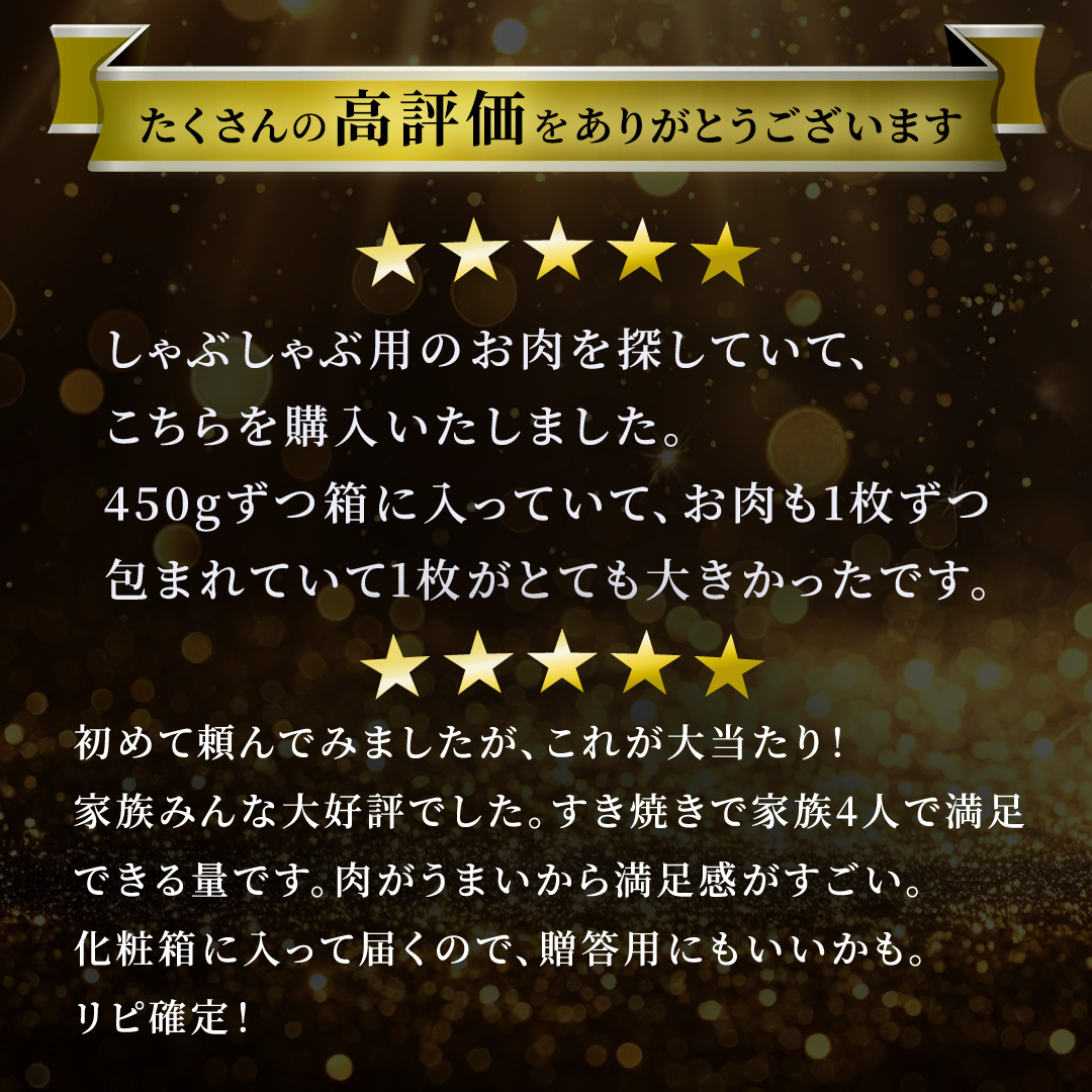 【 3ヶ月 定期便 】『 常陸牛 』 すき焼き しゃぶしゃぶ用 ( 赤身 ) 450g ( 茨城県共通返礼品 ) 牛肉 牛 肉 お肉 国産 赤身肉 すきやき すき焼き肉 しゃぶしゃぶ用 ブランド牛 A4 A5 黒毛和牛 和牛 国産黒毛和牛 国産牛 ギフト 贈答