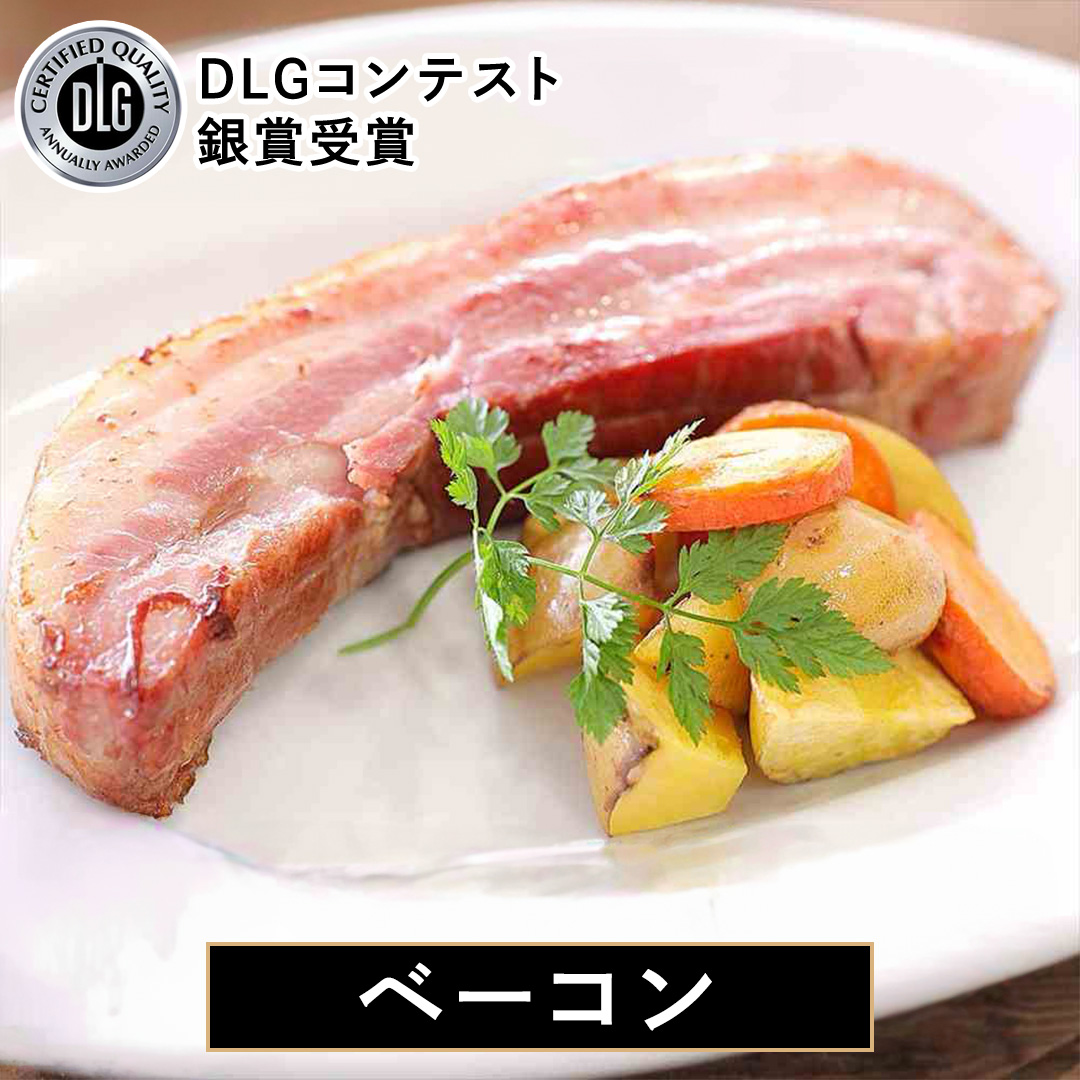 筑波ハム イチオシ ベーコン 2個 合計460g 茨城県産 『 常陸の輝き 』 ブランド豚 銘柄豚 ( 茨城県共通返礼品 ) 肉 豚 熟成 スモーク 濃厚