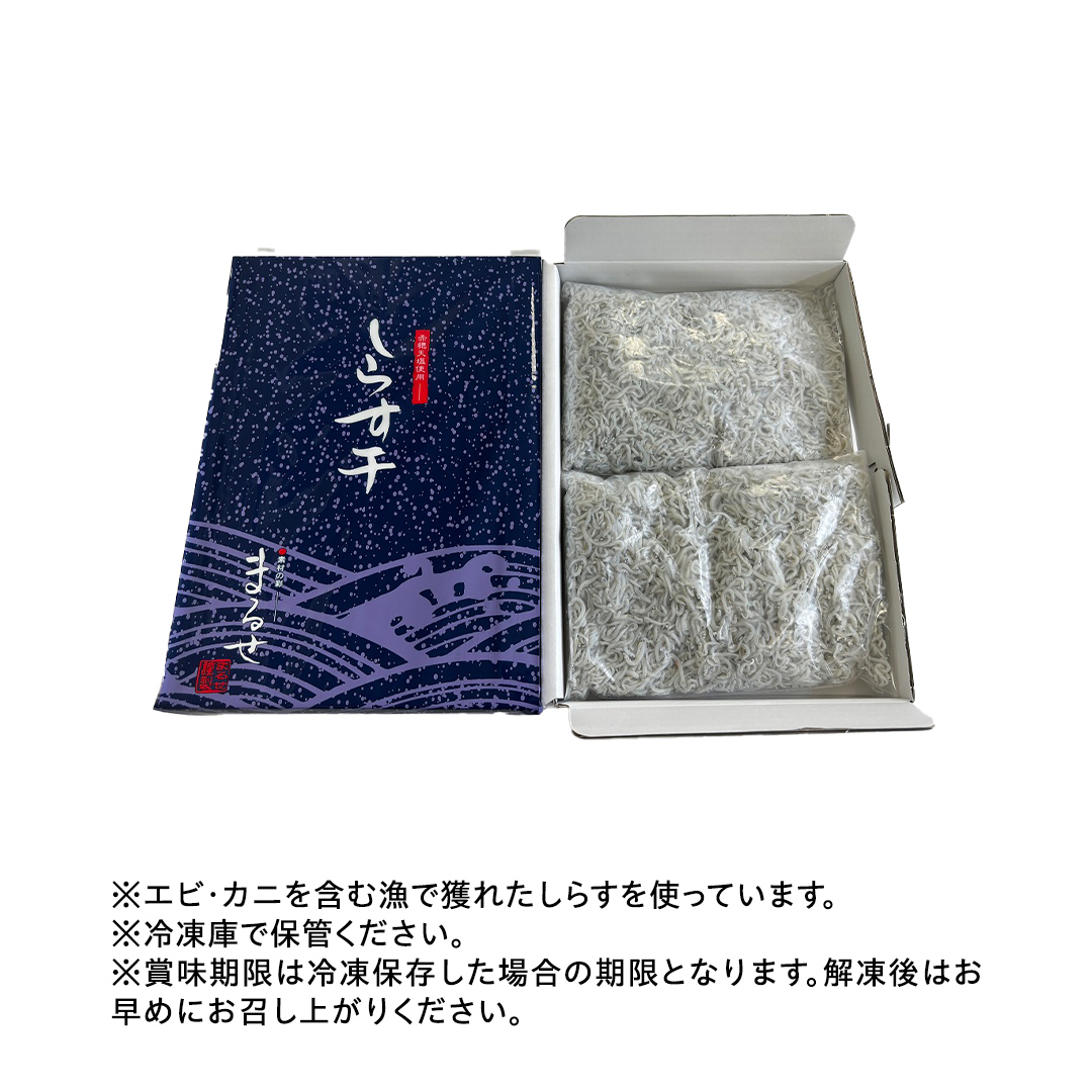 大津港水揚げ しらす干し 500g (250ｇ×2パック) (茨城県共通返礼品：北茨城市) しらす しらす丼 国内 水揚げ 新鮮 シラス 海鮮 冷凍 子ども カルシウム 減塩