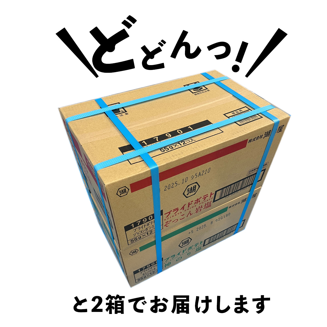 æ¹æ± å± ãã©ã€ãããã55g 2çš®é¡ è©°ãåãã ã»ãã ããã ãèå ããã ã¹ãã㯠ããããããã¹ ã®ãå¡© å¡© ããã æ°ééå® ãŸãšãè²·ã