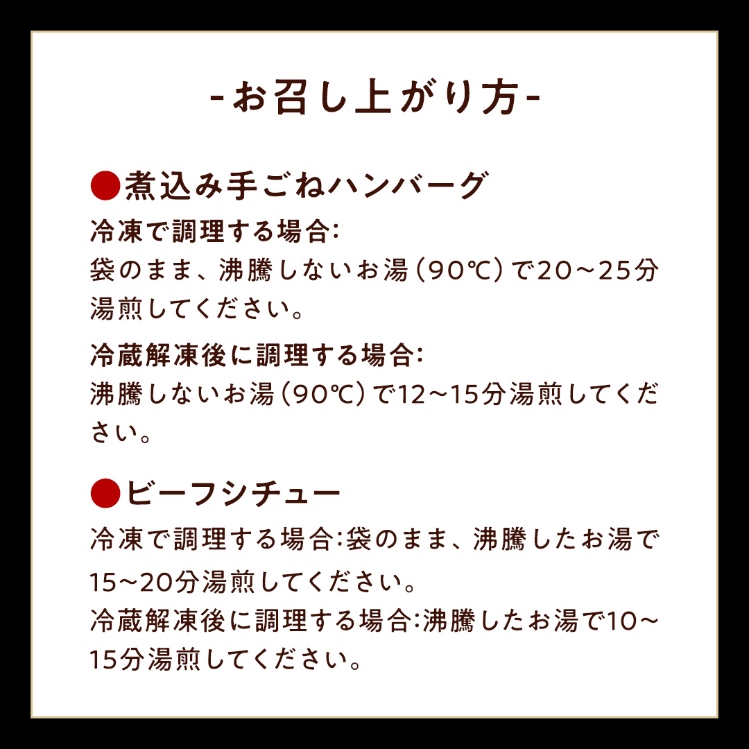 常陸牛100％ 煮込み 手ごね ハンバーグ 600g（ 200g × 3パック）とろける 常陸牛 ビーフシチュー 540g（ 180g ×3パック）【茨城県共通返礼品】 黒毛和牛 和牛 牛肉 肉 レトルト 冷凍 小分け 簡単 シチュー 小分け
