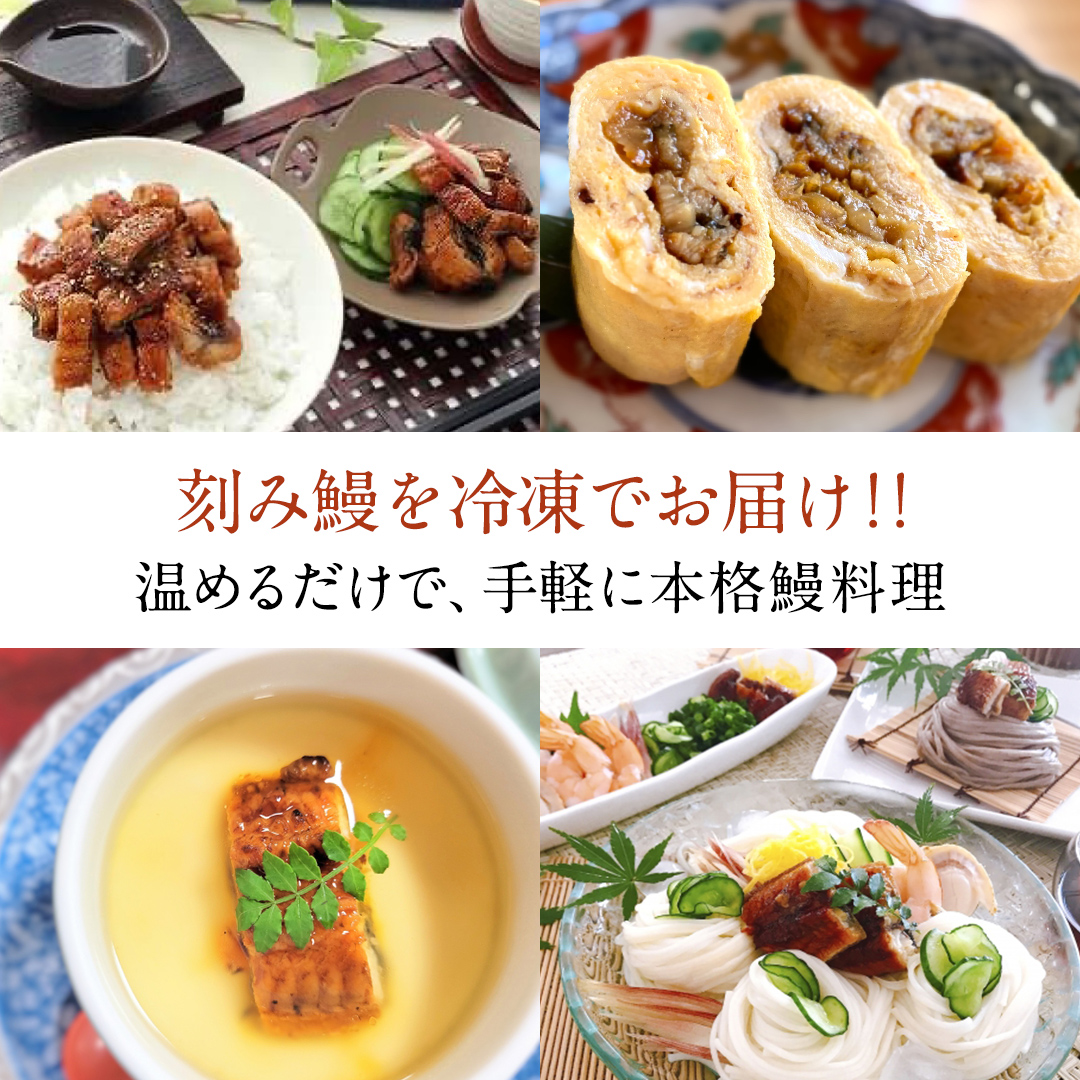 鹿児島県産 きざみ鰻 蒲焼 真空 冷凍パック 200g （50g×4パック） うなぎ ウナギ 鰻 刻み かば焼き 冷凍 小分け