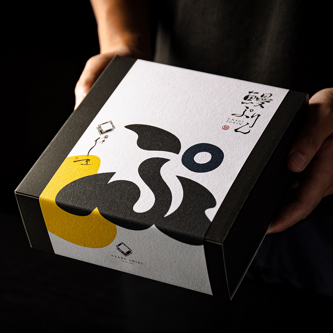 【 お歳暮熨斗付 】 至宝の 鰻ぷりん 6個入り プリン 鰻 うなぎ ウナギ 贅沢 スイーツ デザート 贈答 贈り物 歳暮 プレゼント