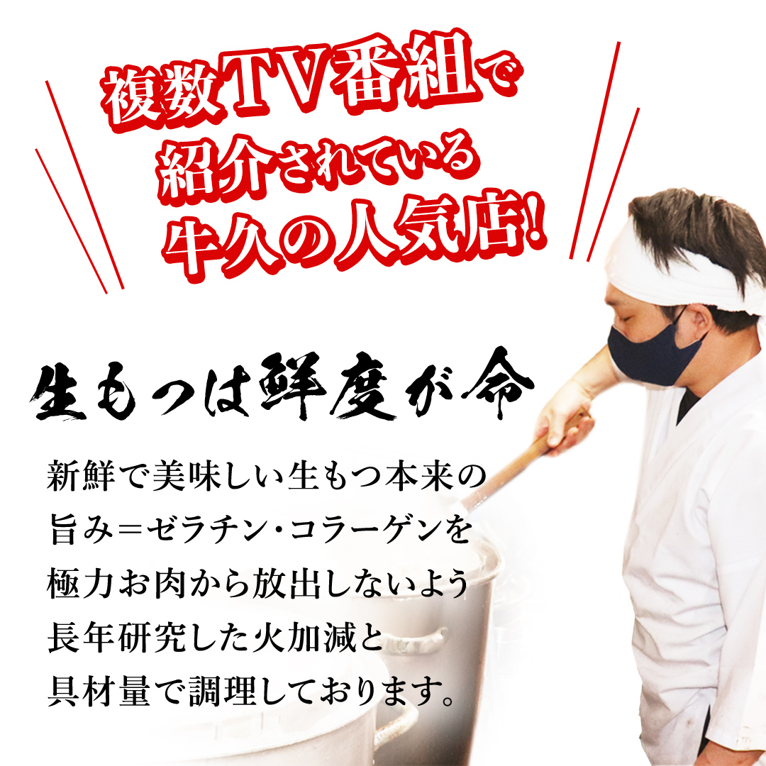 もつ煮とん平食堂のもつ煮【お徳用】 モツ 豚肉 モツ煮 煮込み おかず 惣菜 時短 グルメ お取り寄せ コラーゲン ホルモン おつまみ ビールのお供 お酒のあて 酒の肴 お土産 贈り物 お祝い ギフト 国産 茨城 おいしい 美味しい