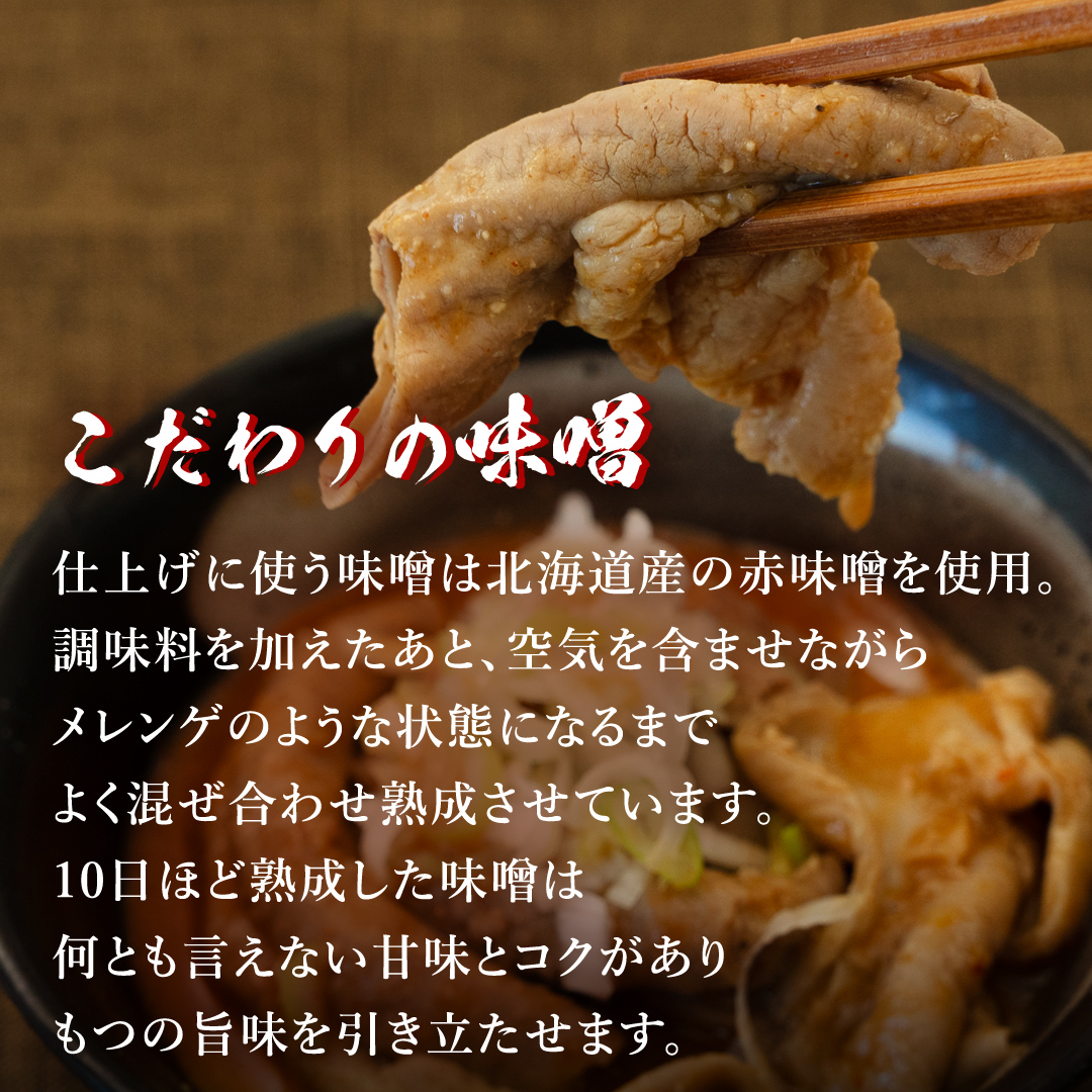 もつ煮とん平食堂のもつ煮【お徳用】 モツ 豚肉 モツ煮 煮込み おかず 惣菜 時短 グルメ お取り寄せ コラーゲン ホルモン おつまみ ビールのお供 お酒のあて 酒の肴 お土産 贈り物 お祝い ギフト 国産 茨城 おいしい 美味しい