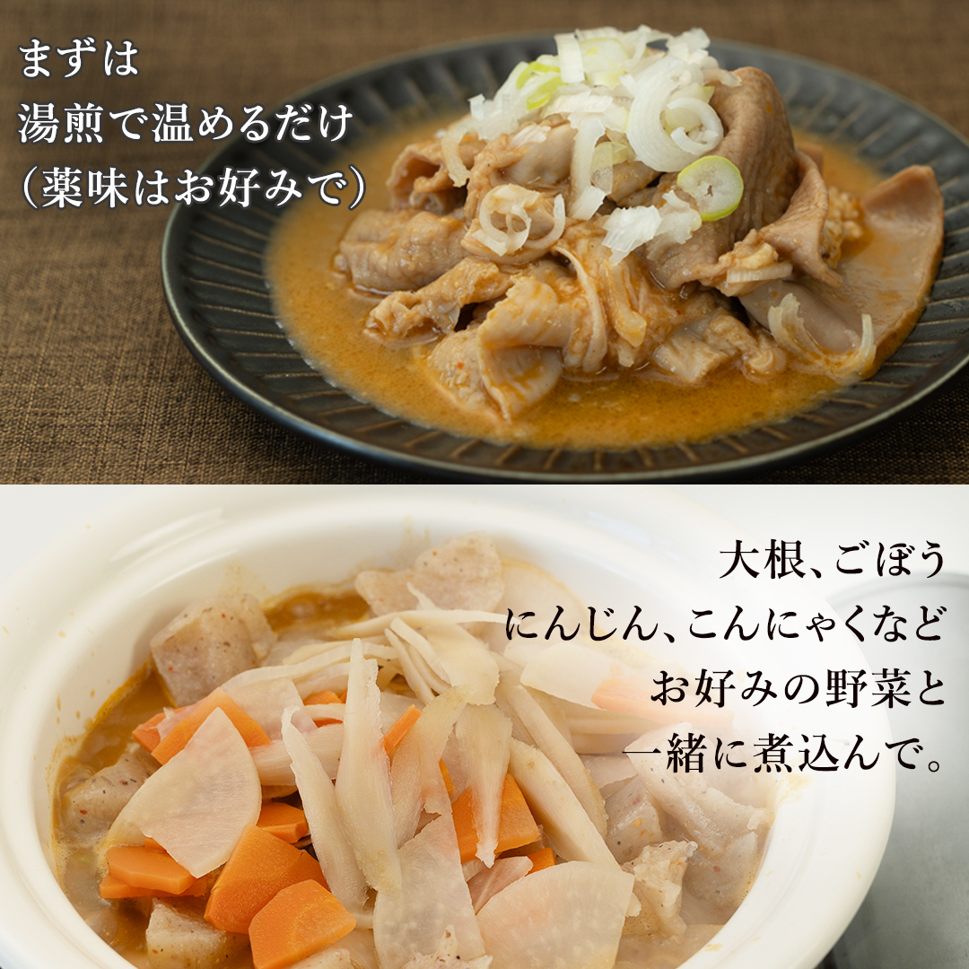 もつ煮とん平食堂のもつ煮【お徳用】 モツ 豚肉 モツ煮 煮込み おかず 惣菜 時短 グルメ お取り寄せ コラーゲン ホルモン おつまみ ビールのお供 お酒のあて 酒の肴 お土産 贈り物 お祝い ギフト 国産 茨城 おいしい 美味しい