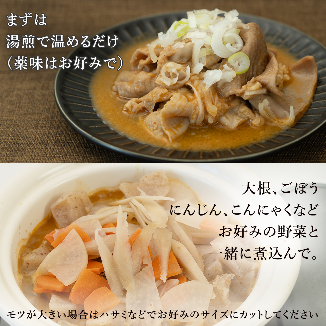 もつ煮とん平食堂のもつ煮【湯煎タイプ】合計 2.4kg ( 400g × 6パック ) モツ もつ煮 モツ煮 豚肉 おいしい 美味しい コラーゲン おつまみ ビールのお供 お酒のあて 酒の肴 おかず 惣菜 時短 グルメ お取り寄せ 詰め合わせ セット 小分け レトルト 湯せん お土産 贈り物 贈答 お祝い ギフト プチギフト 国産 茨城