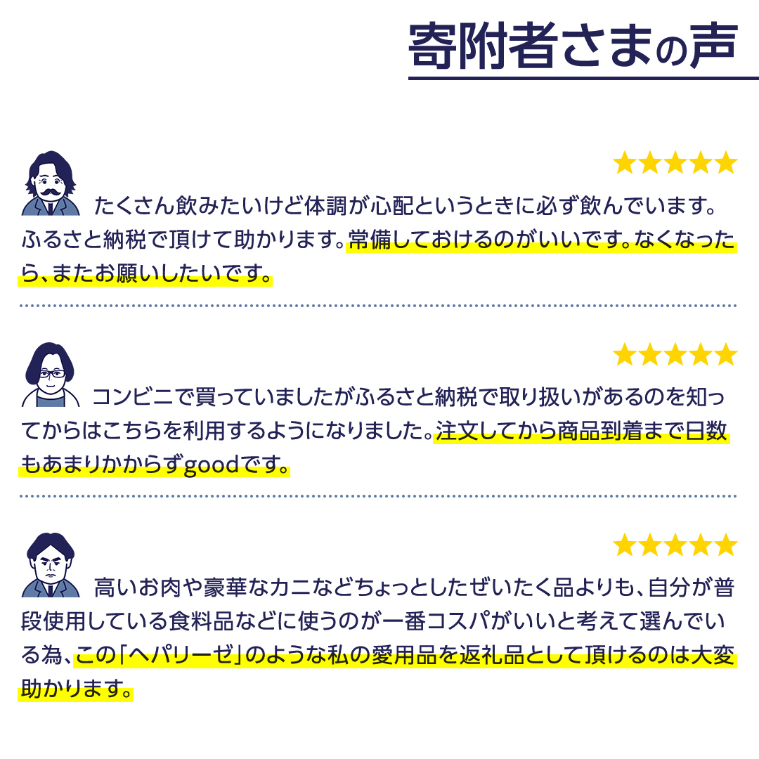 【 セット 】 ヘパリーゼ W プレミアム + ヘパリーゼ Wシャイン 100ml 各10本 (計20本） 清涼飲料水 ヘパリーゼW ゼリア新薬 ふるさと納税