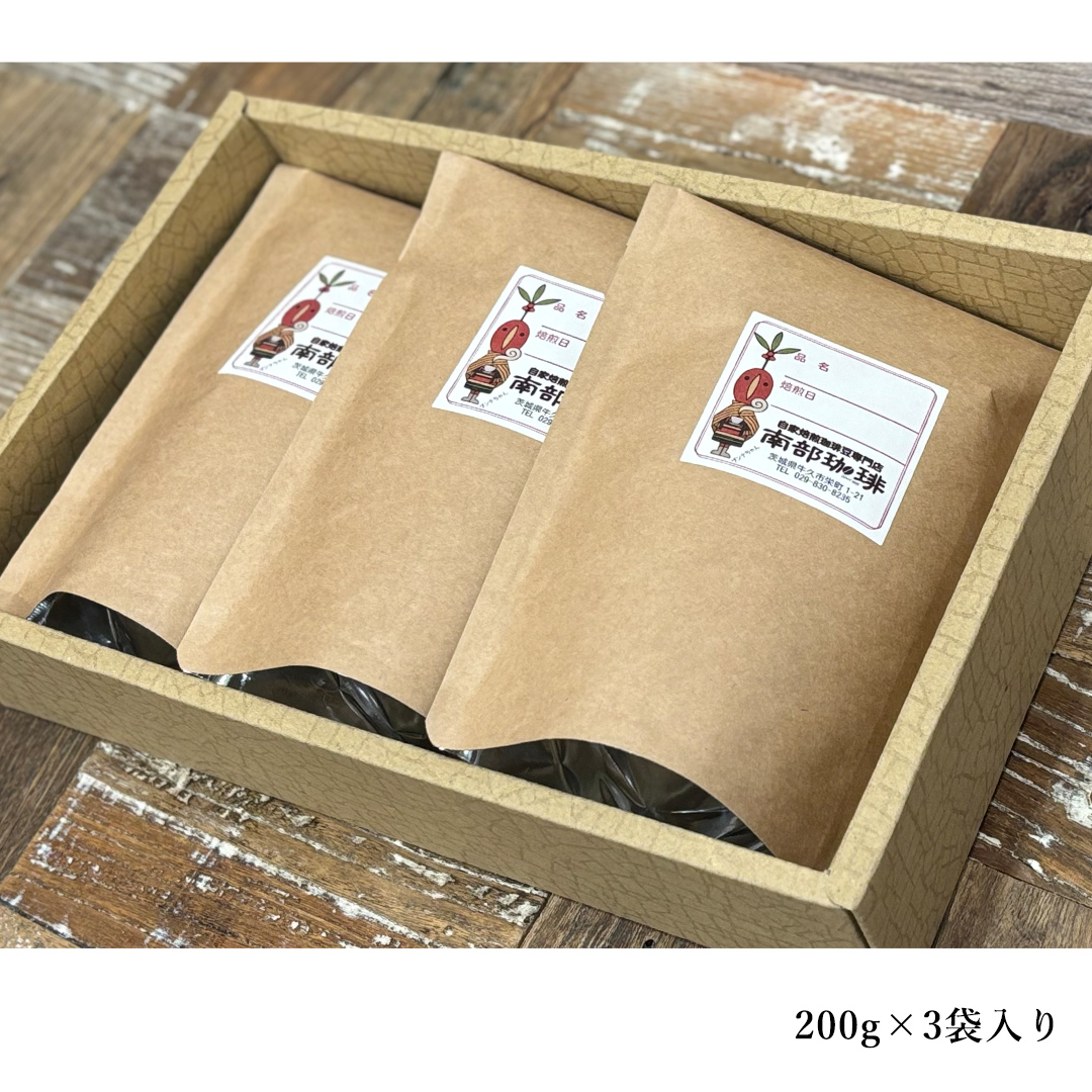 【 3ヶ月 連続 定期便 】 南部珈琲 ブレンド  200g × 3袋 計9点 コーヒー豆 コーヒー ブレンド 焙煎 人気 新鮮 定期便 頒布会
