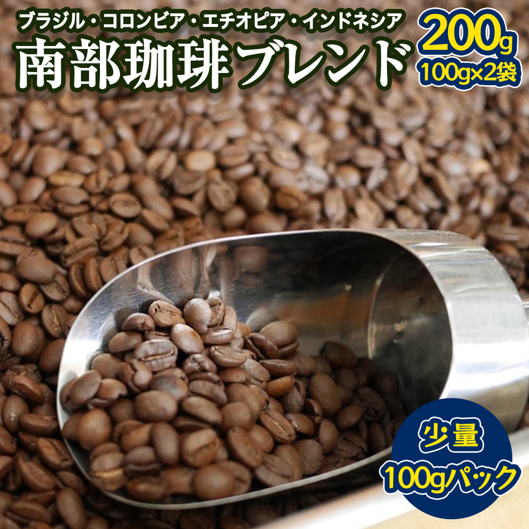 åéšçç² ãã¬ã³ã 100g à 2è¢ çç² ã³ãŒããŒ è± å°åã å°é ãã©ãžã« ã³ãã³ã㢠ãšããªã㢠ã€ã³ããã·ã¢