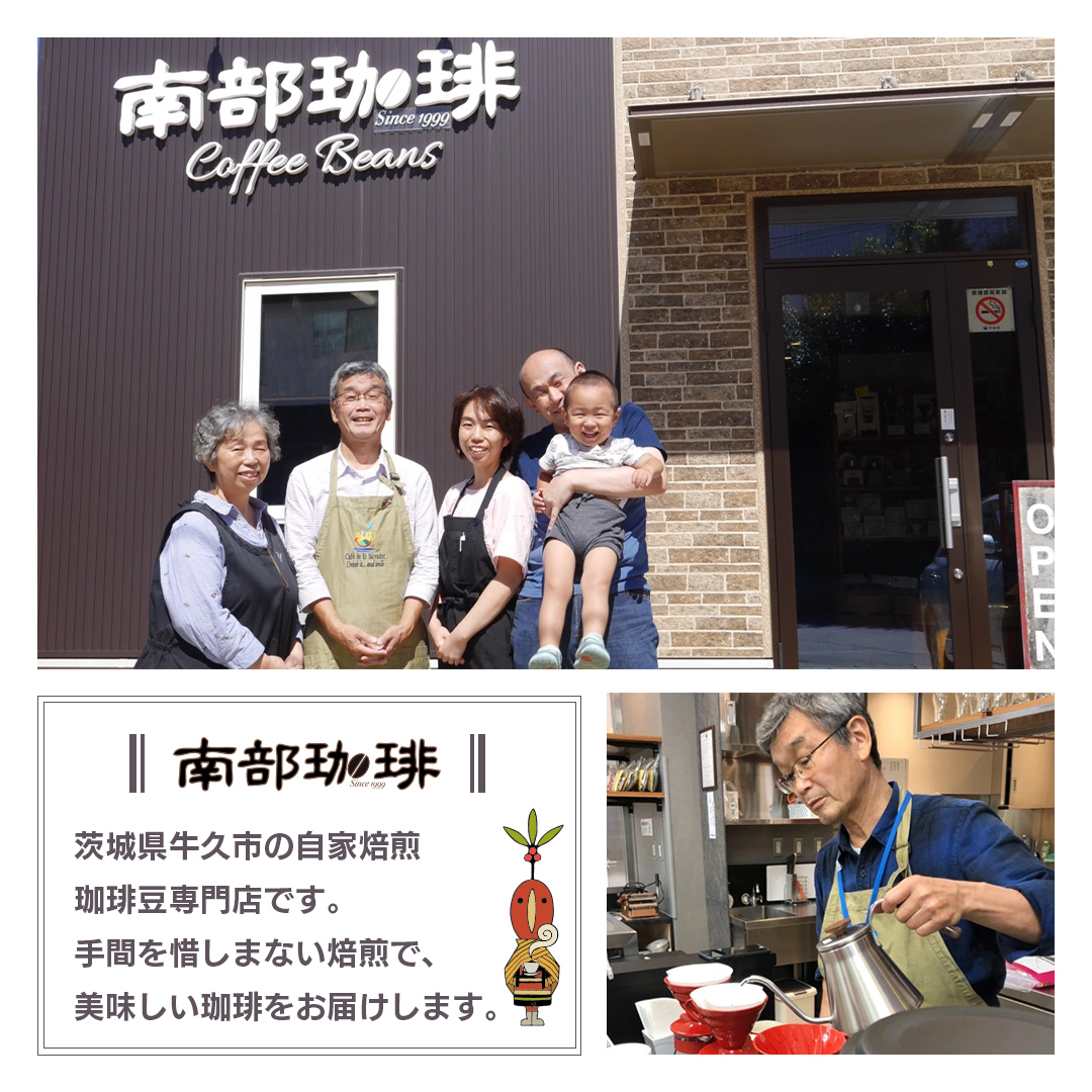 ＜ 熨斗付き ＞ 南部珈琲 ブレンド 200g × 3袋 ギフトセット コーヒー豆 600ｇ コーヒー ブレンド 焙煎 人気 新鮮 贈り物 贈答 プレゼント