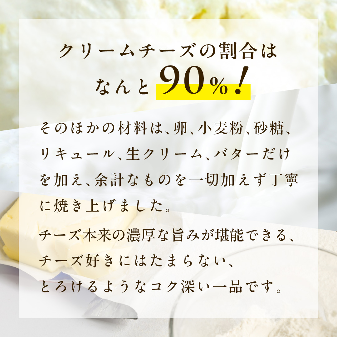 濃厚 ！ ベイクドチーズケーキ 5号（ 冷凍 ） チーズケーキ 冷凍ケーキ クリームチーズ 濃厚 甘い おいしい 美味しい スイーツ おうちカフェ お菓子 おやつ お取り寄せ お土産 贈り物 お祝い 誕生日 プレゼント ギフト パーティー 国産 茨城