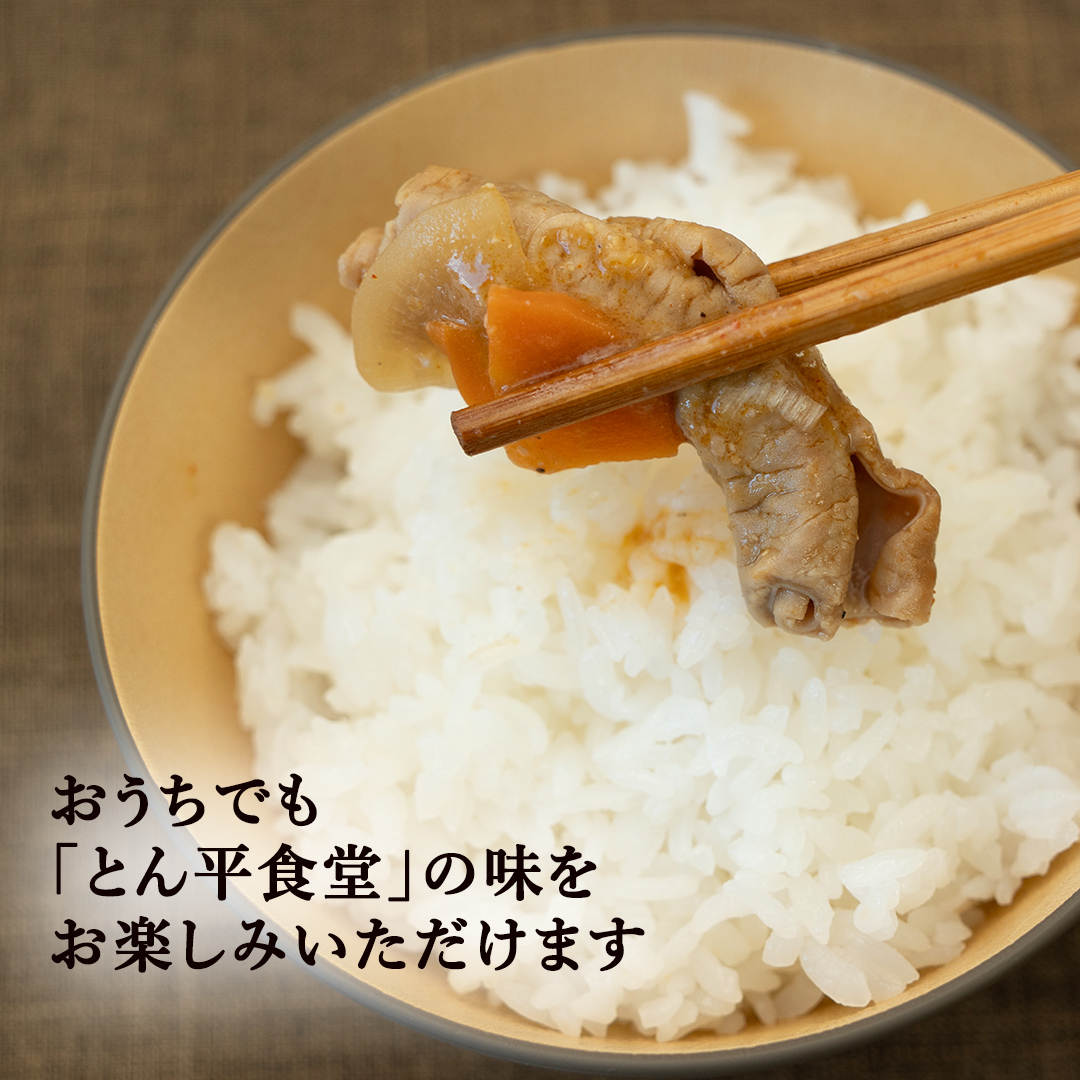 もつ煮とん平食堂のもつ煮【湯煎タイプ】合計 2.4kg ( 400g × 6パック ) モツ もつ煮 モツ煮 豚肉 おいしい 美味しい コラーゲン おつまみ ビールのお供 お酒のあて 酒の肴 おかず 惣菜 時短 グルメ お取り寄せ 詰め合わせ セット 小分け レトルト 湯せん お土産 贈り物 贈答 お祝い ギフト プチギフト 国産 茨城